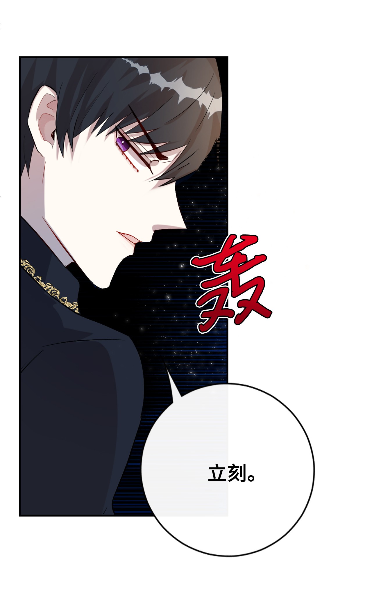 请不要吃掉我011 快吻我