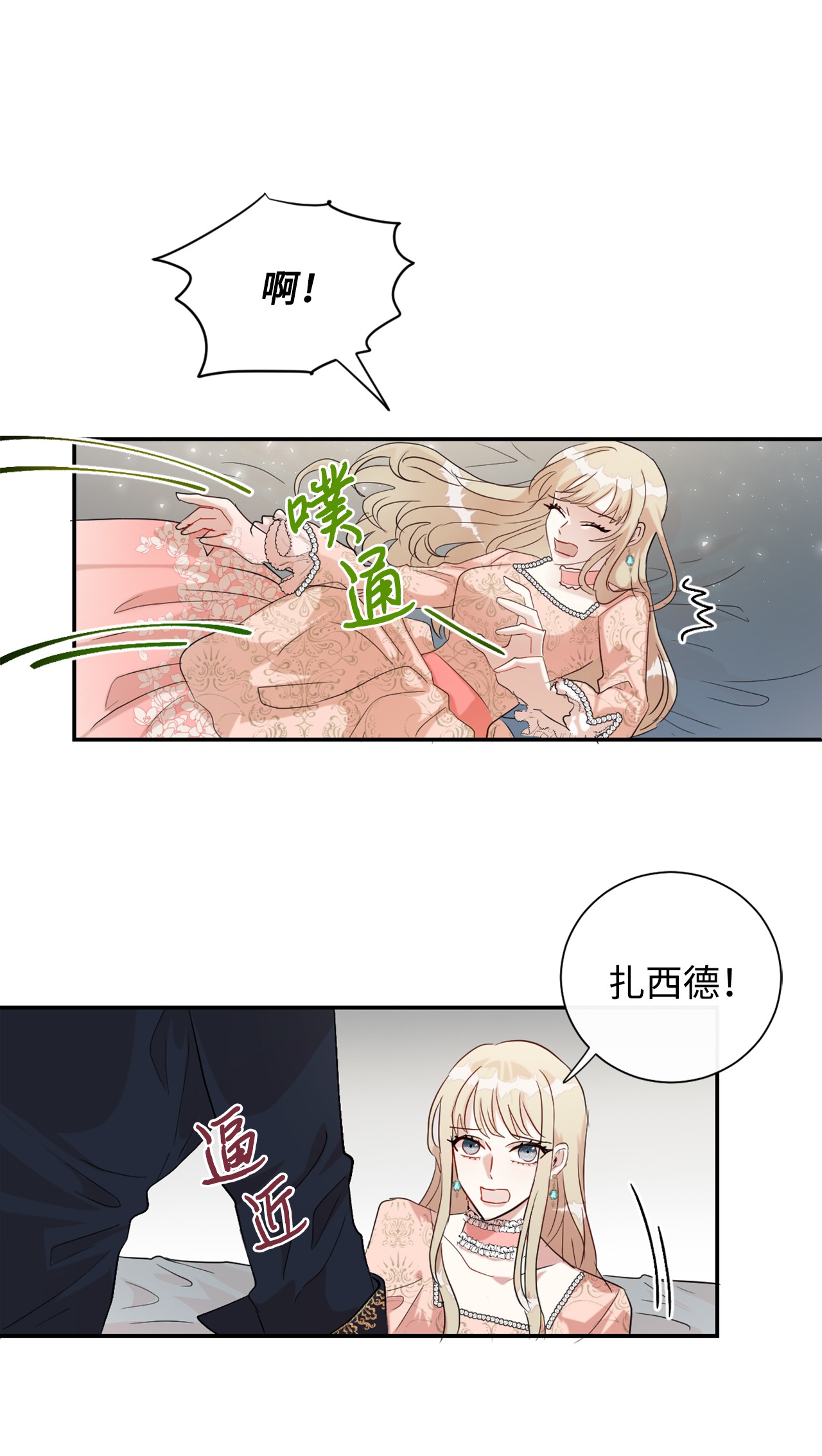 请不要吃掉我011 快吻我