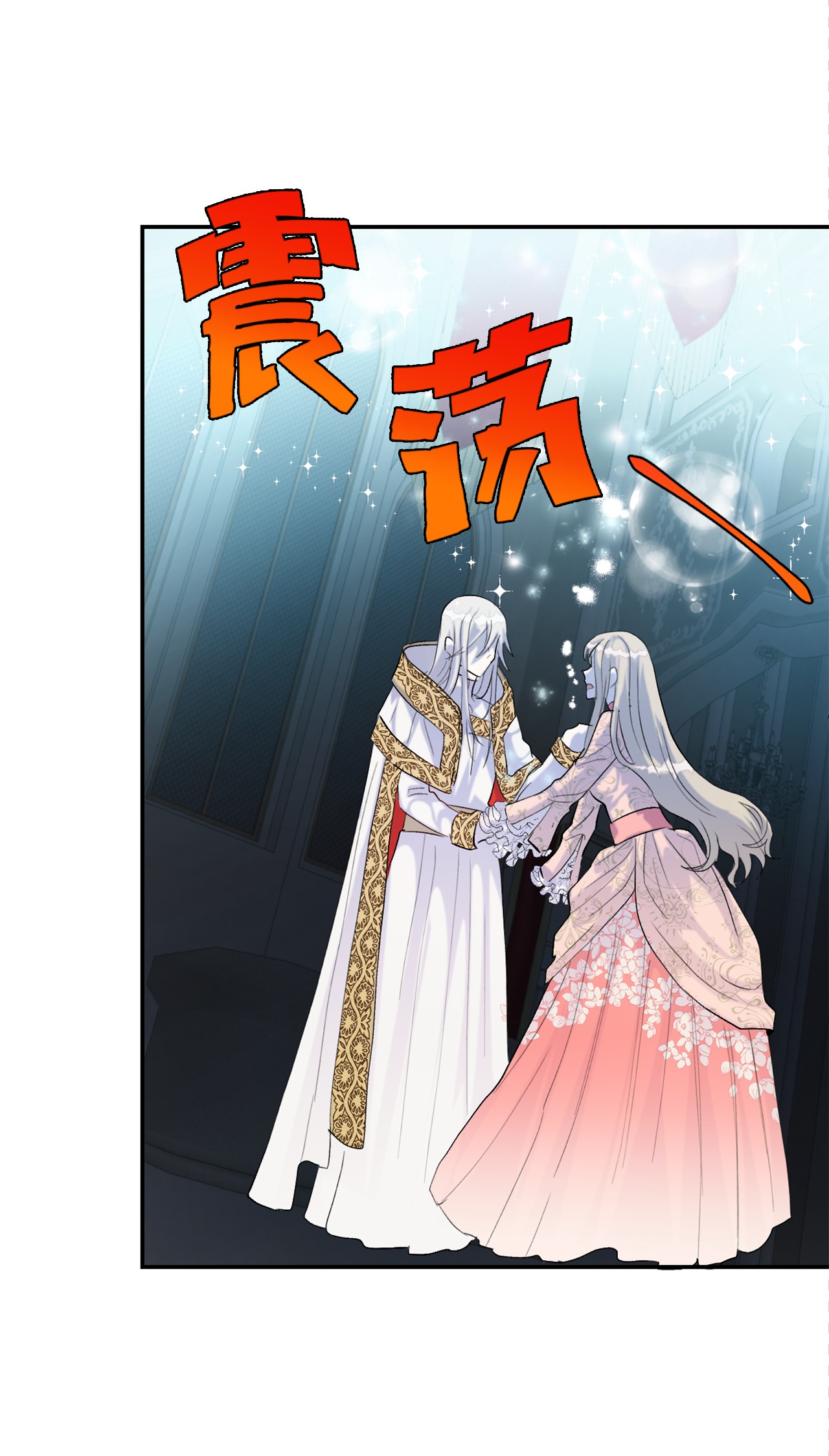 请不要吃掉我011 快吻我