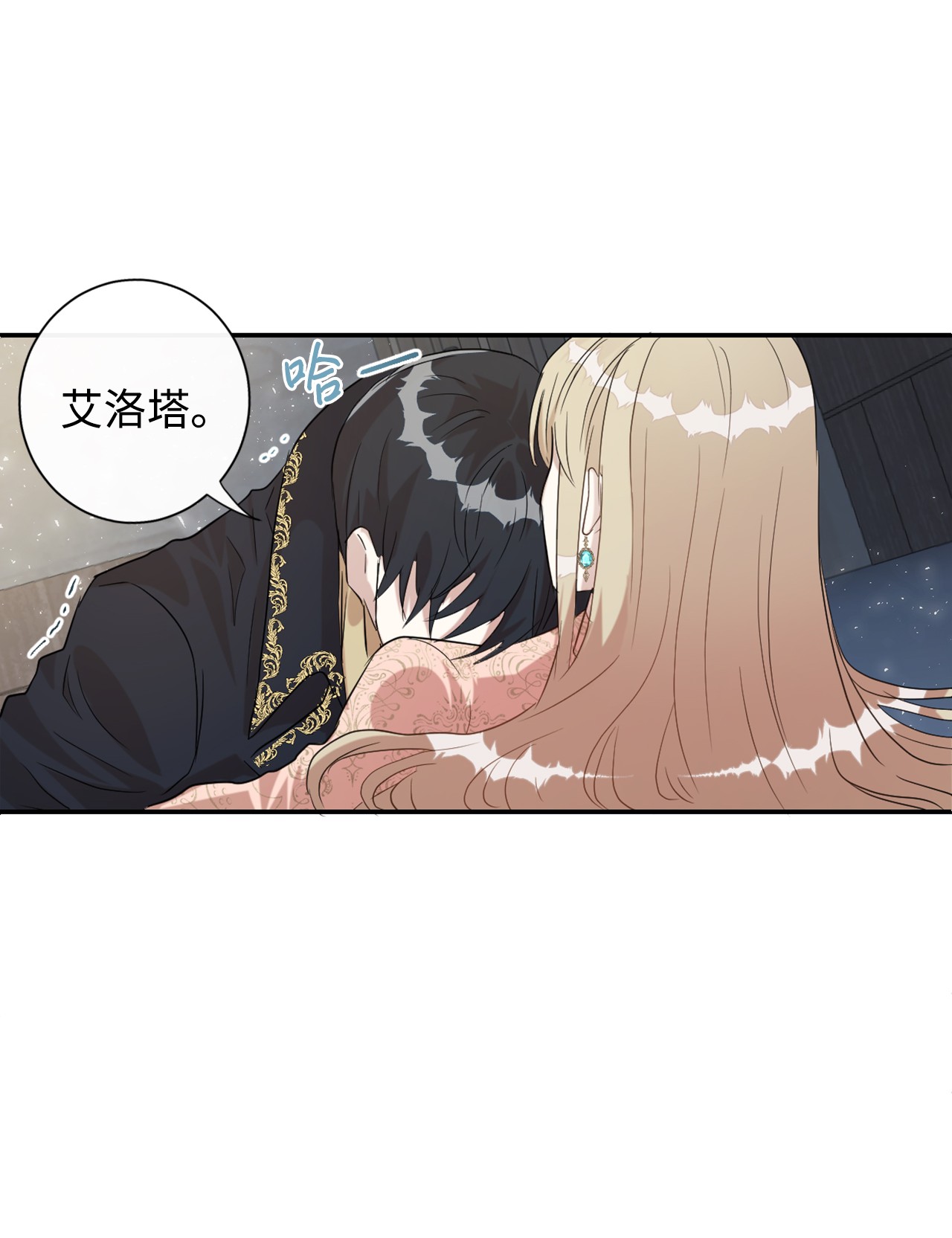 请不要吃掉我011 快吻我