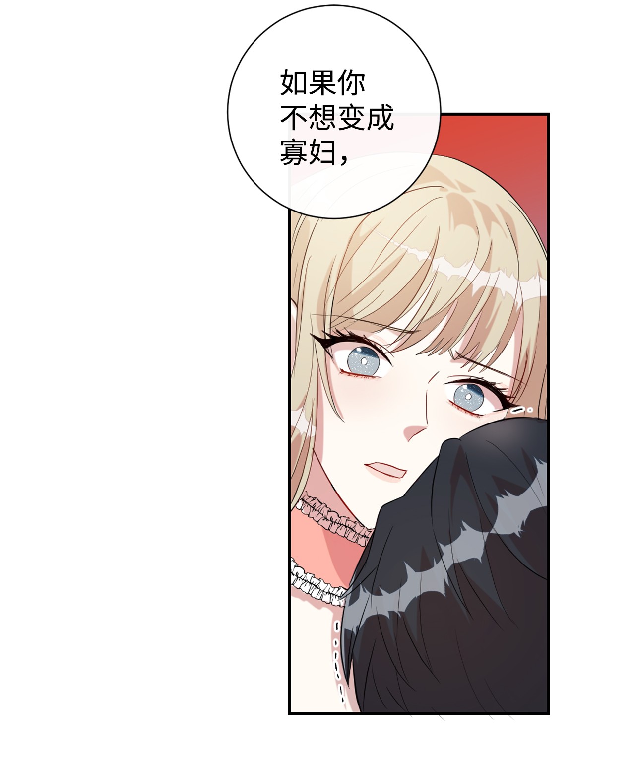 请不要吃掉我011 快吻我