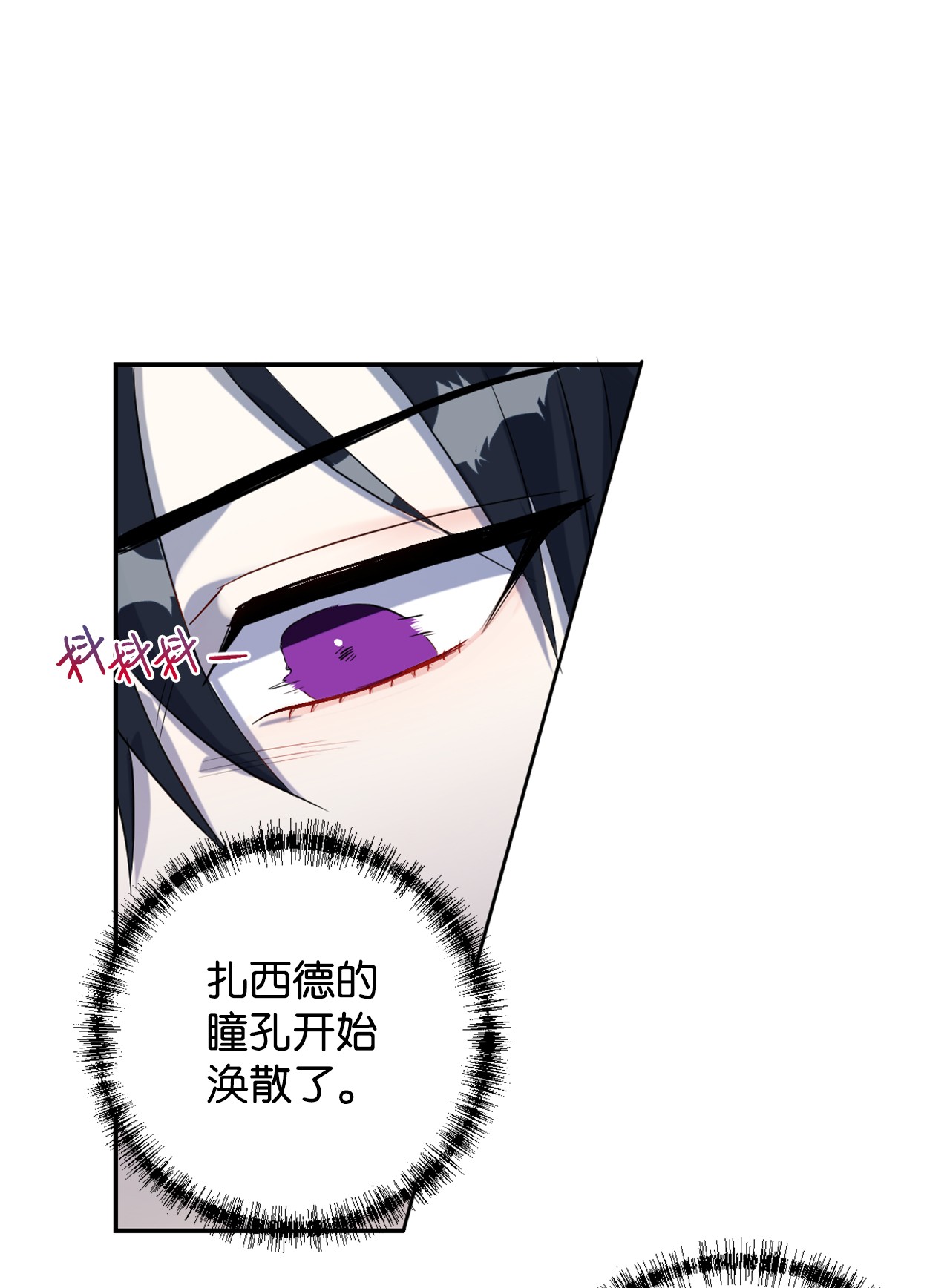 请不要吃掉我011 快吻我