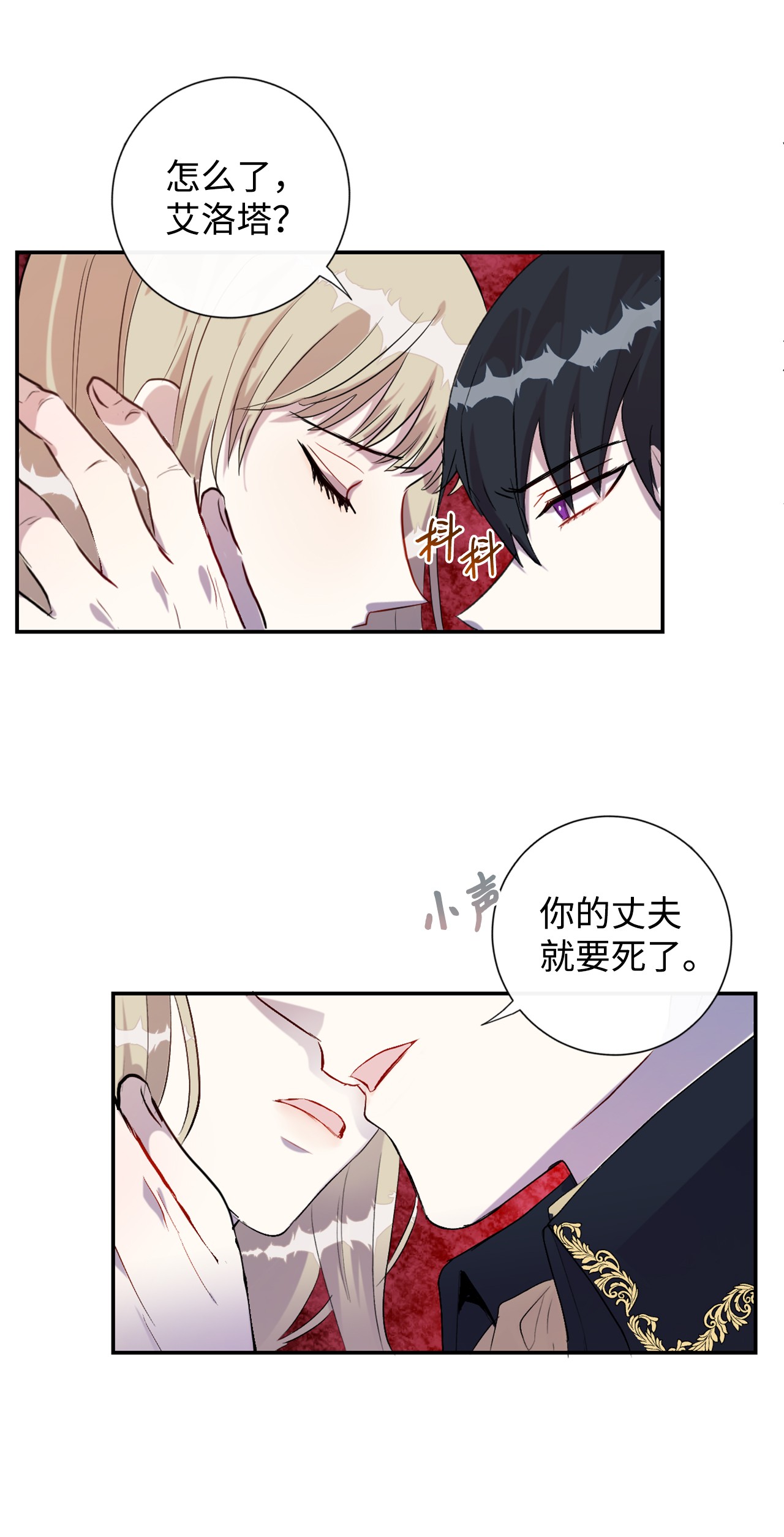 请不要吃掉我011 快吻我