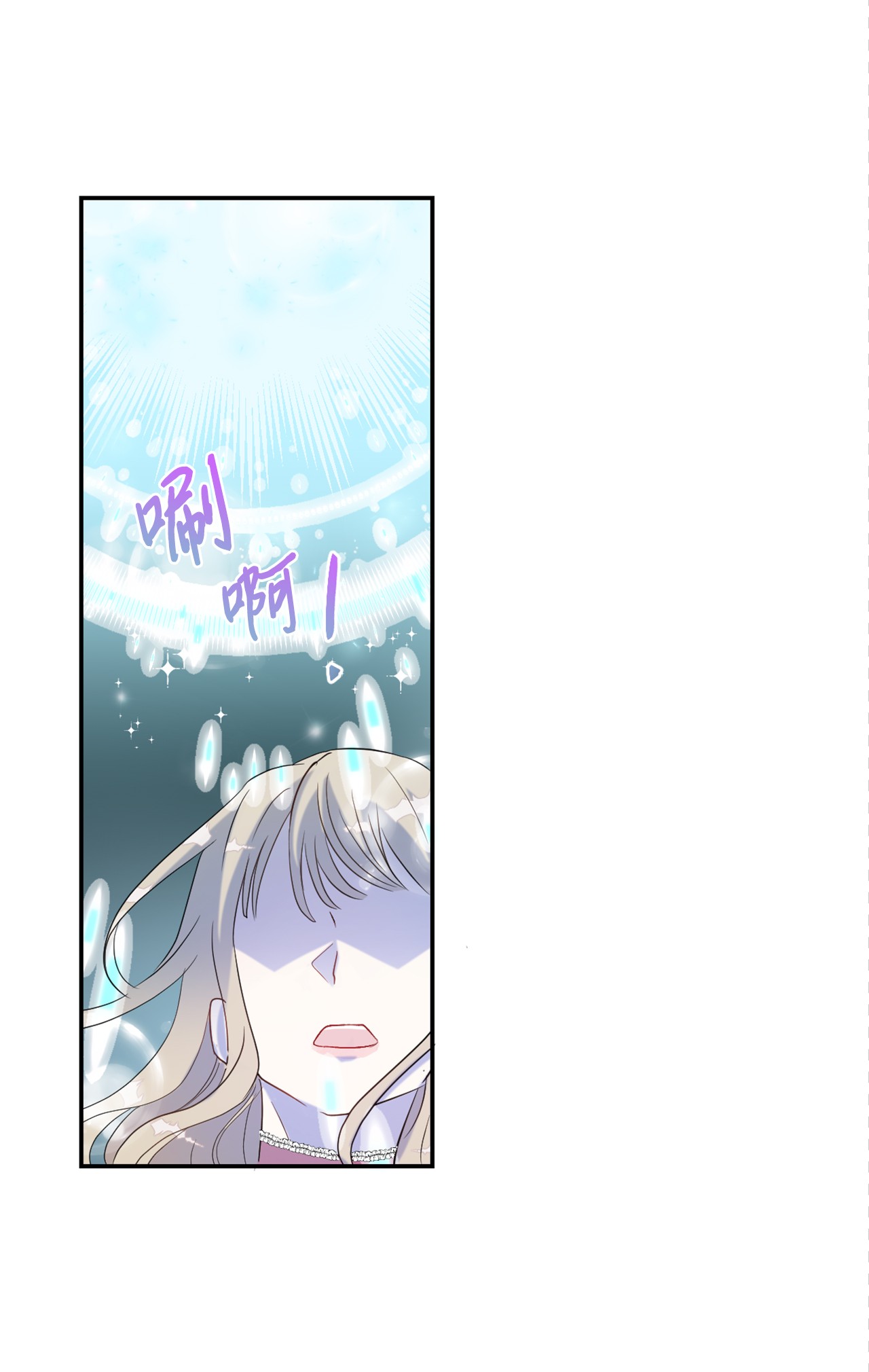 请不要吃掉我011 快吻我