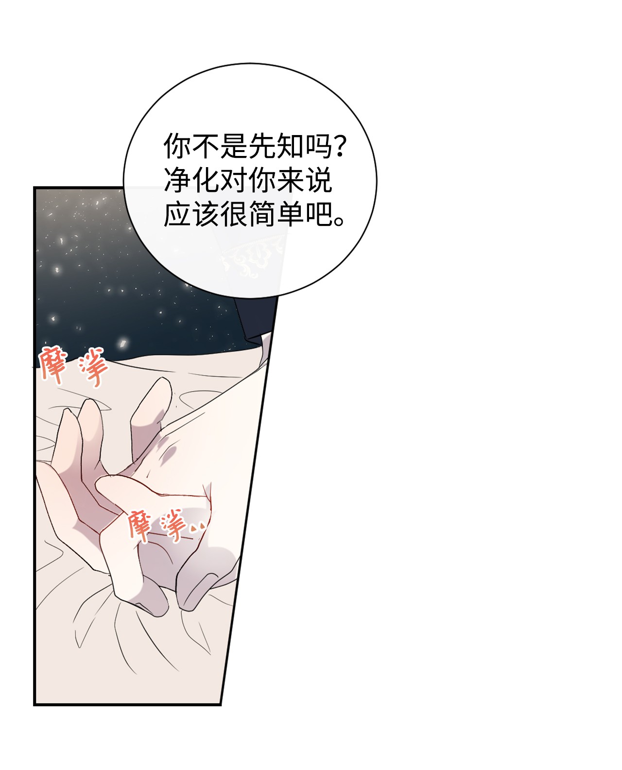 请不要吃掉我011 快吻我