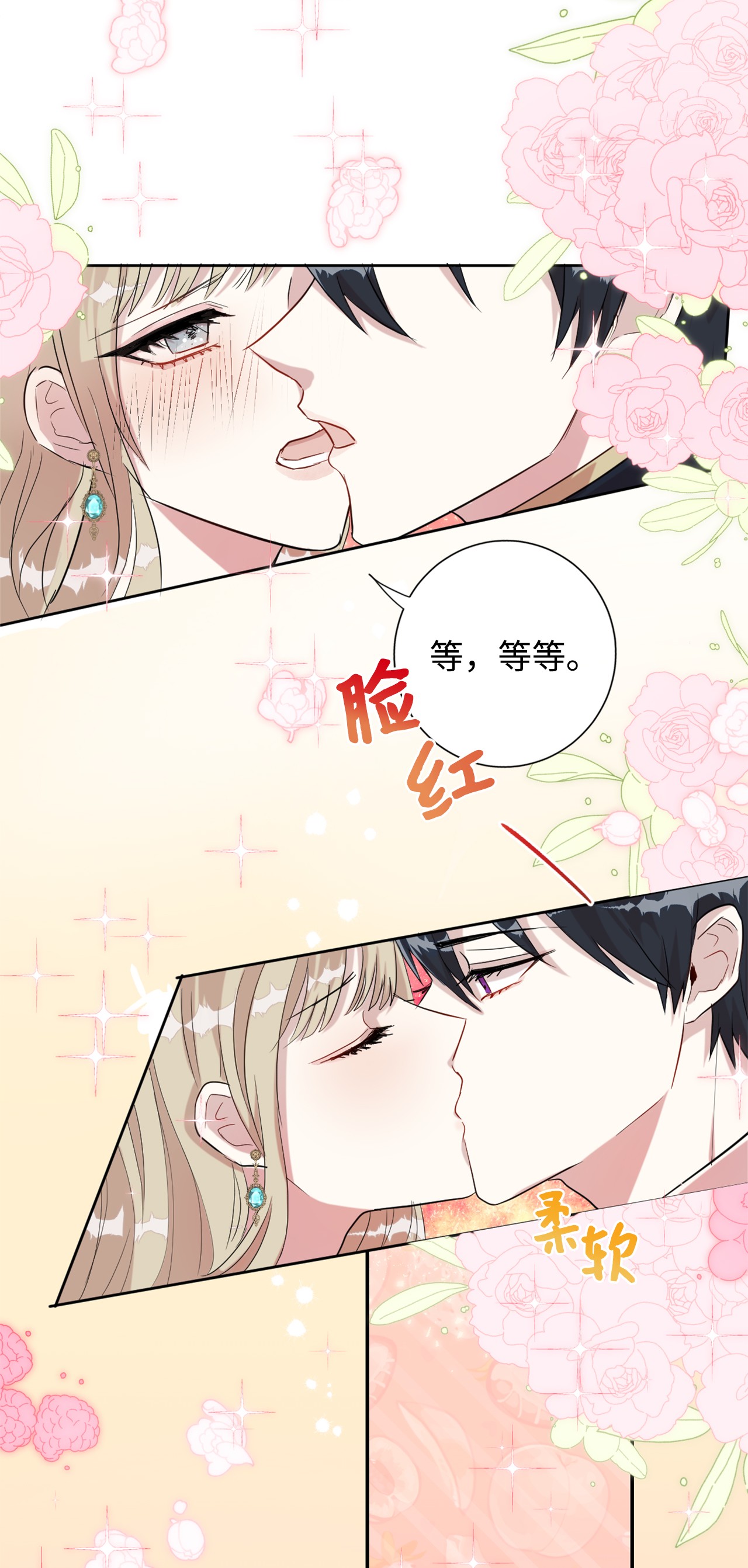 请不要吃掉我011 快吻我