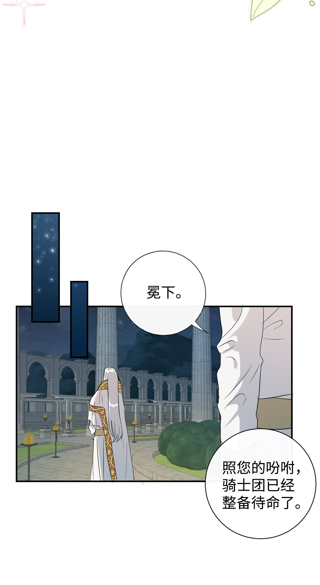 请不要吃掉我011 快吻我