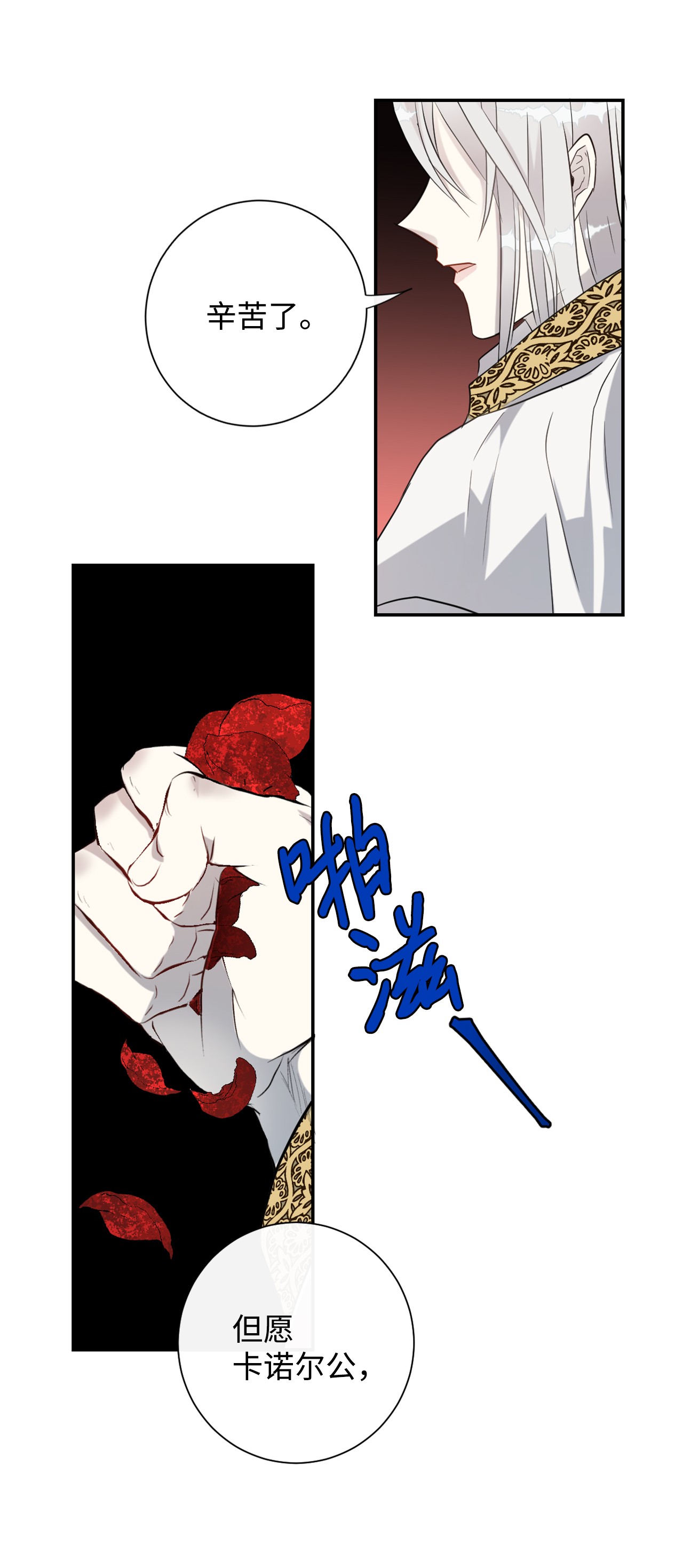 请不要吃掉我011 快吻我
