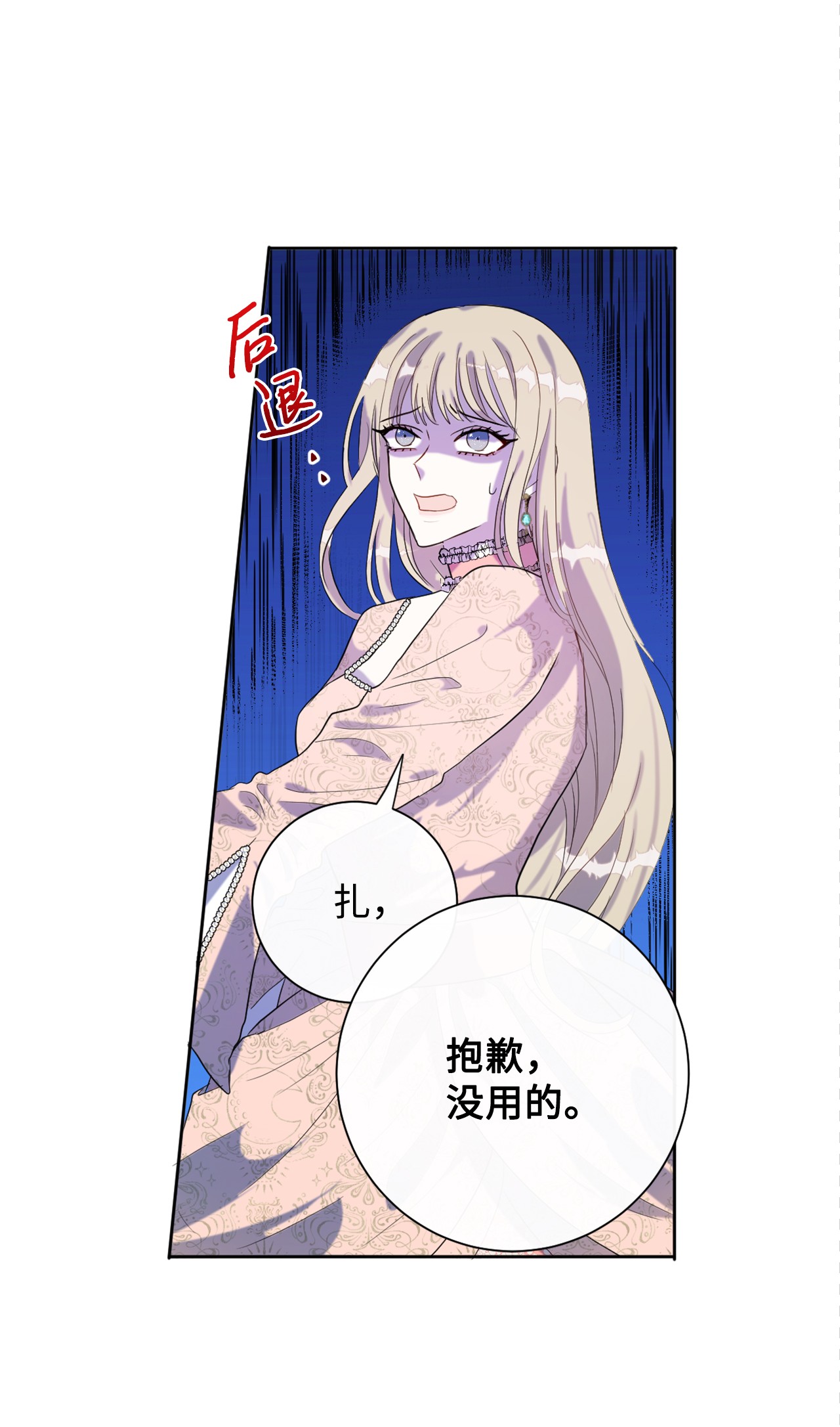 请不要吃掉我011 快吻我