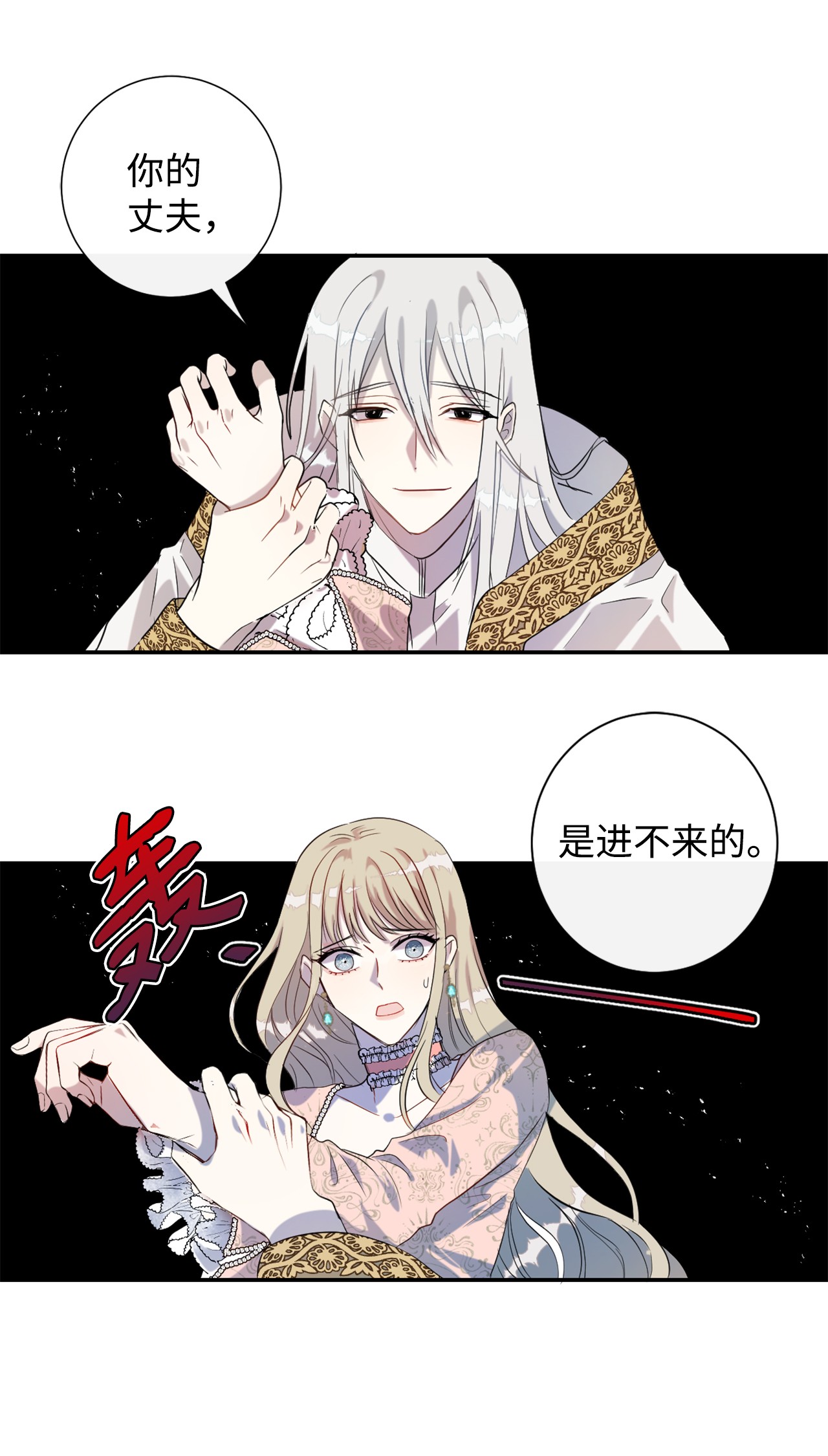 请不要吃掉我011 快吻我