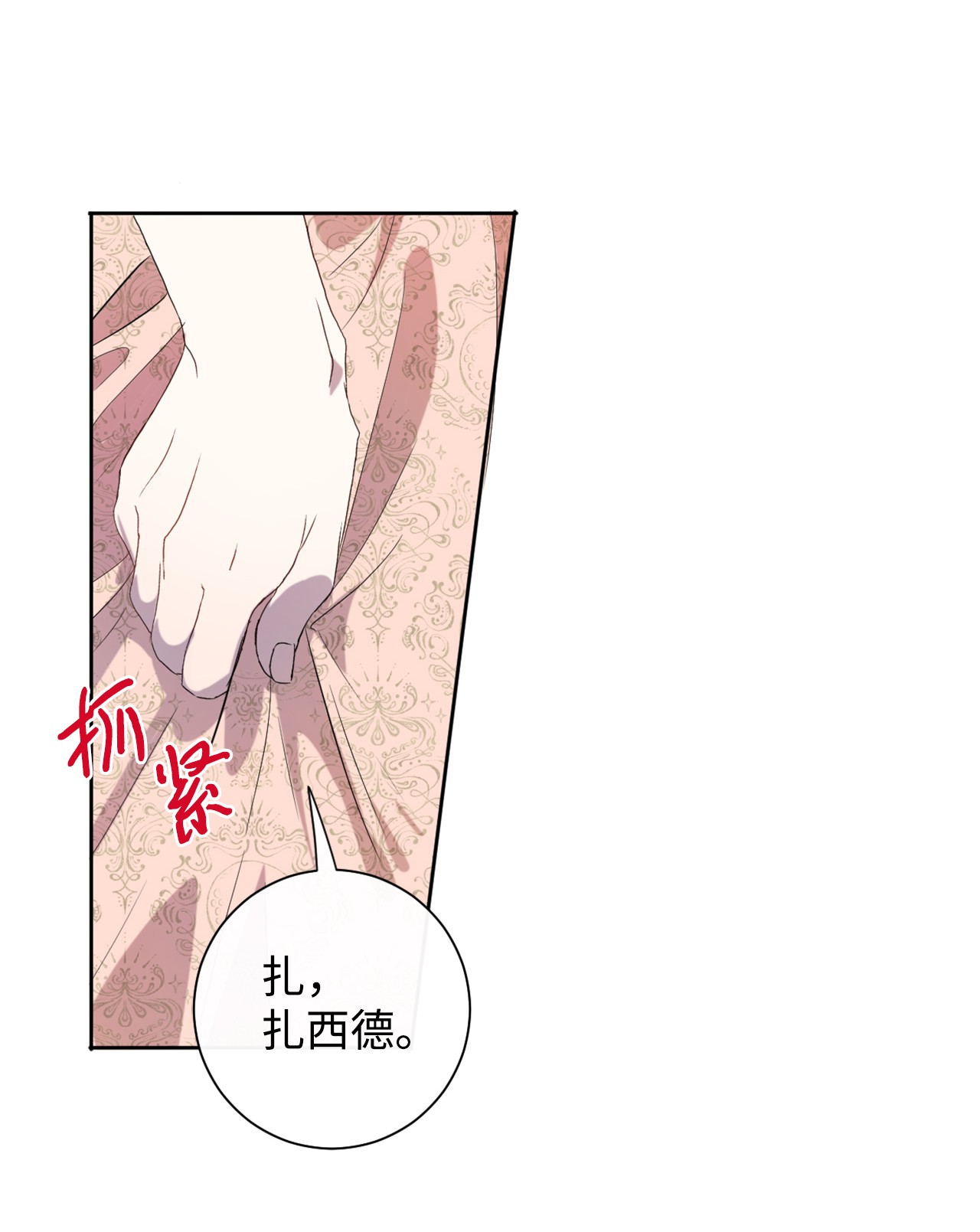 请不要吃掉我011 快吻我