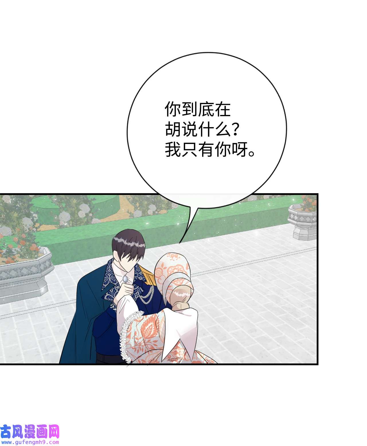 请不要吃掉我014 你好美味