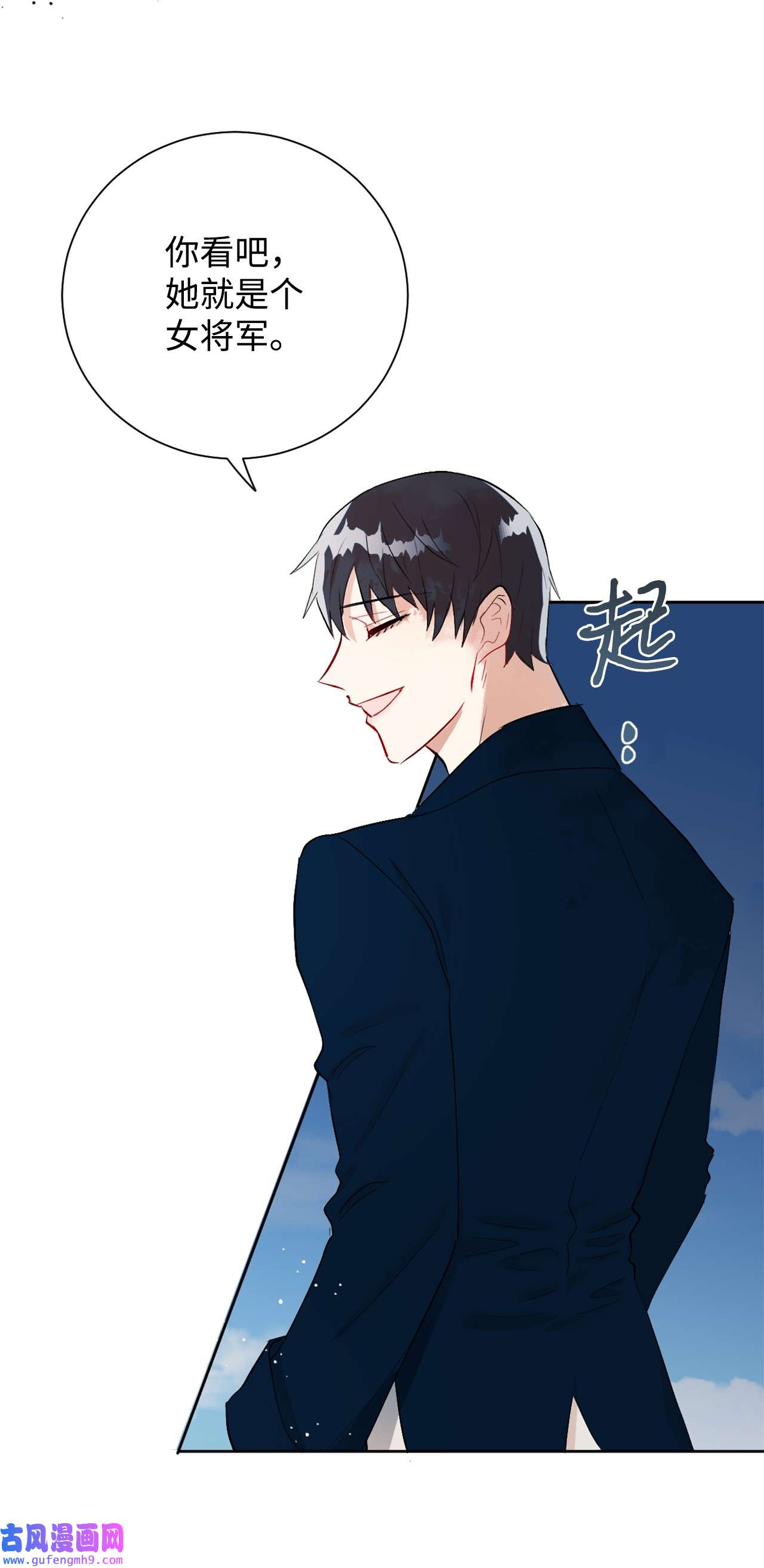 请不要吃掉我016 动摇