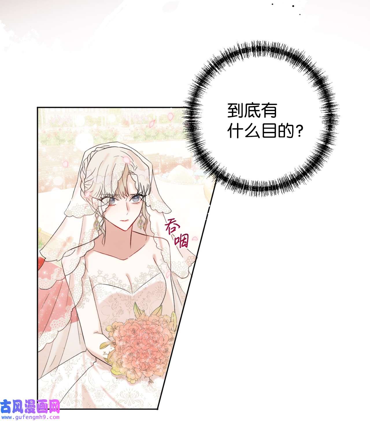 请不要吃掉我020 教皇的蛊惑