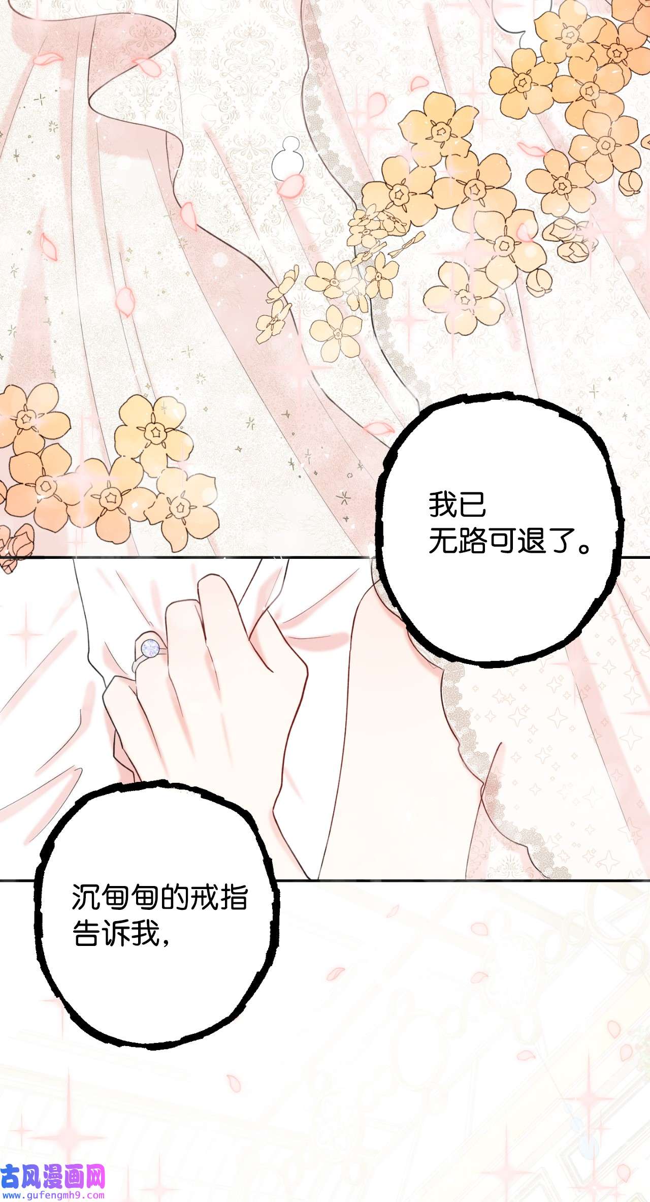 请不要吃掉我020 教皇的蛊惑