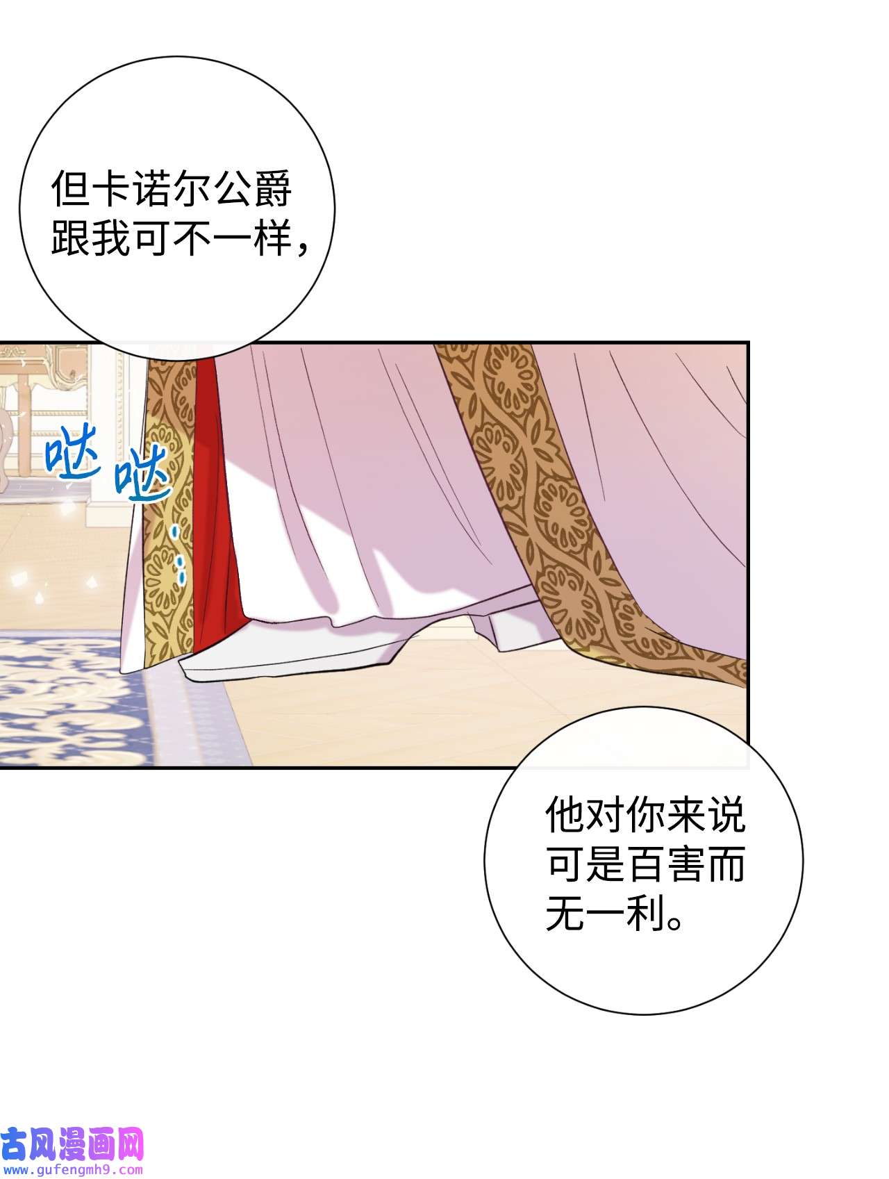 请不要吃掉我020 教皇的蛊惑