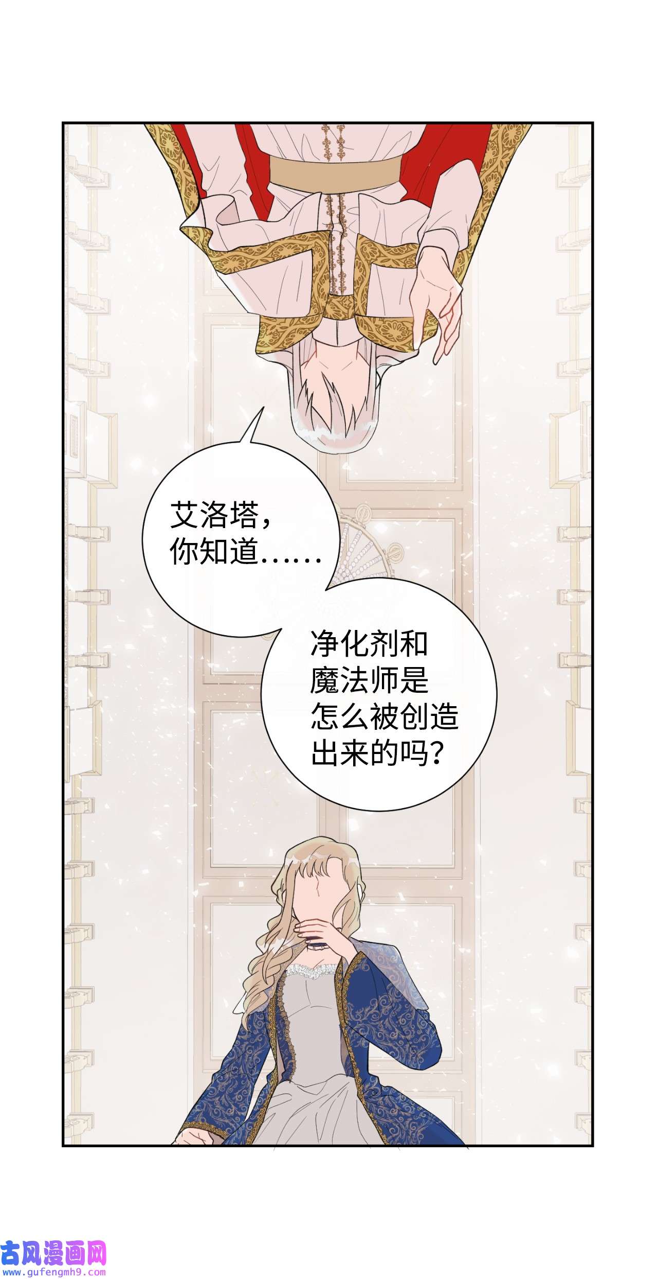 请不要吃掉我020 教皇的蛊惑