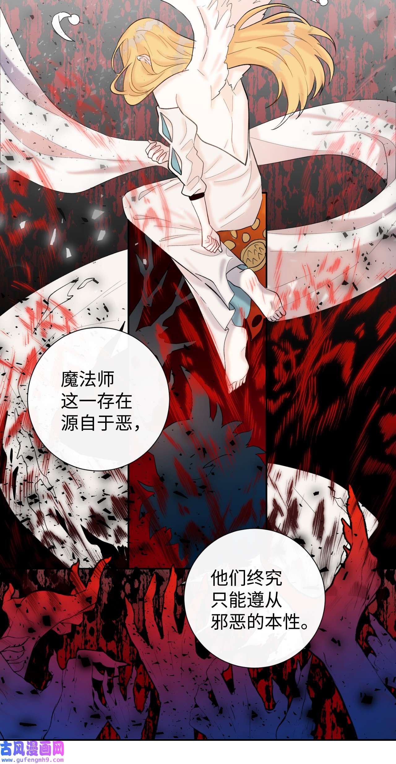 请不要吃掉我020 教皇的蛊惑