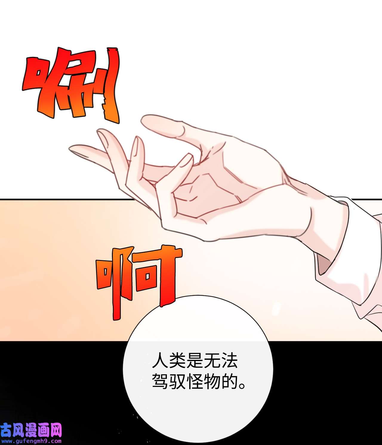 请不要吃掉我020 教皇的蛊惑