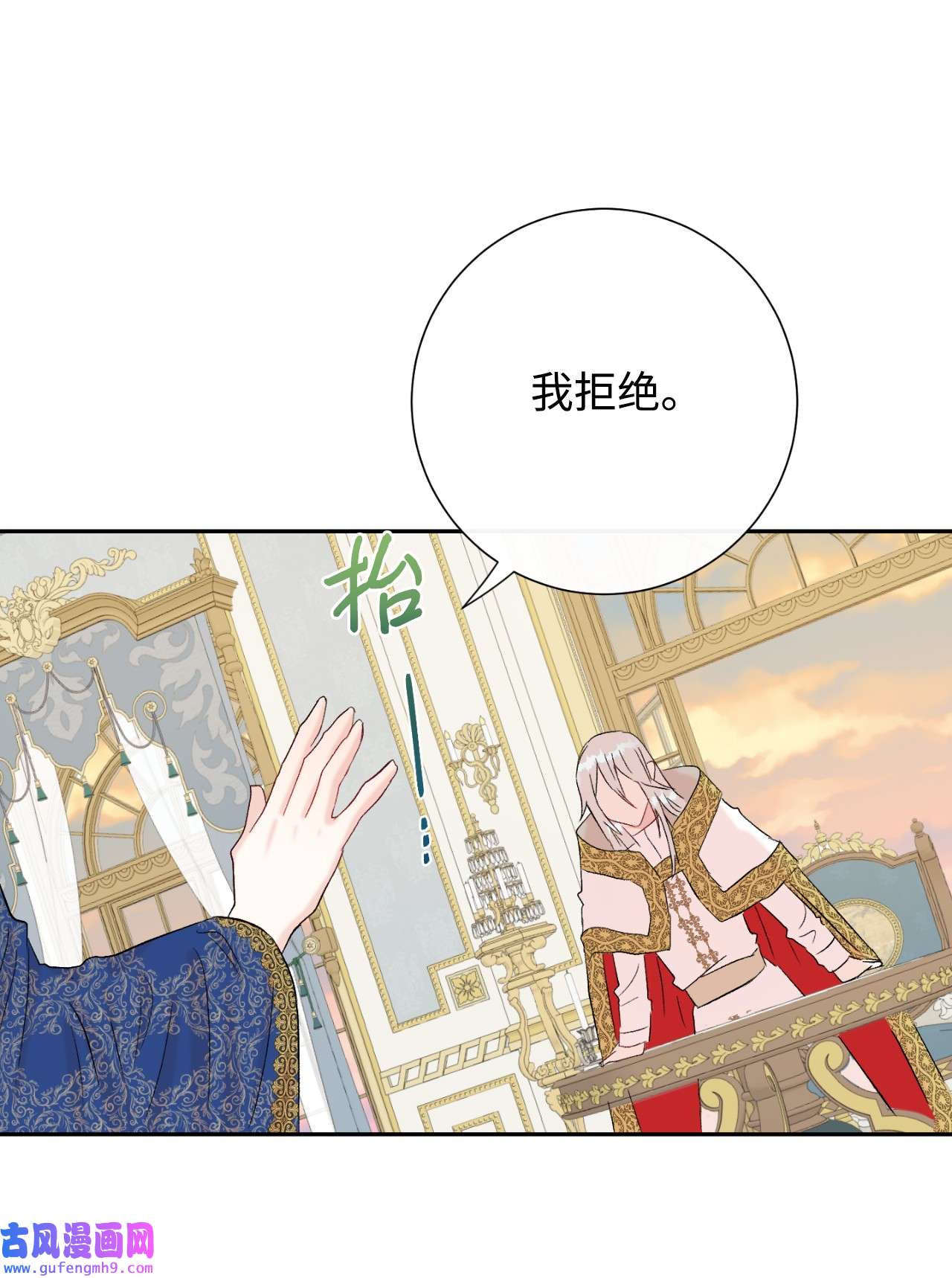 请不要吃掉我020 教皇的蛊惑
