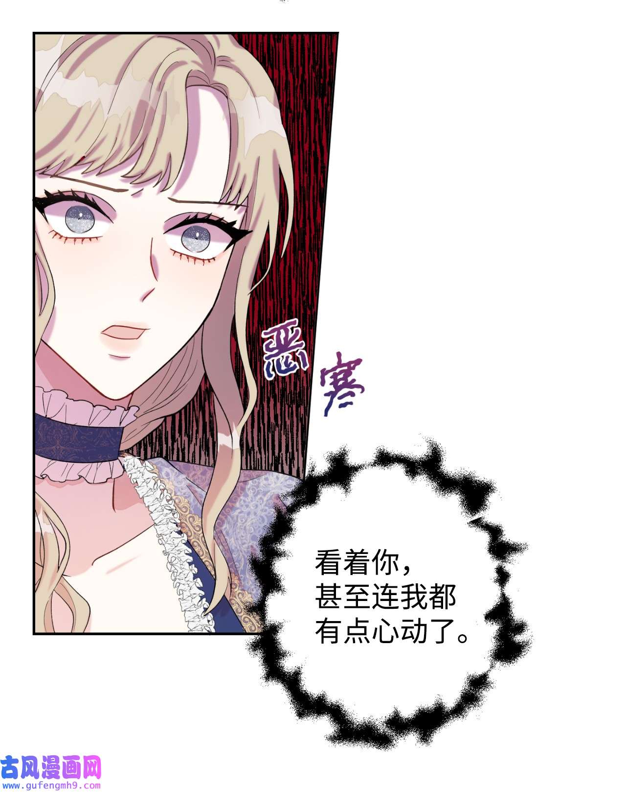 请不要吃掉我020 教皇的蛊惑