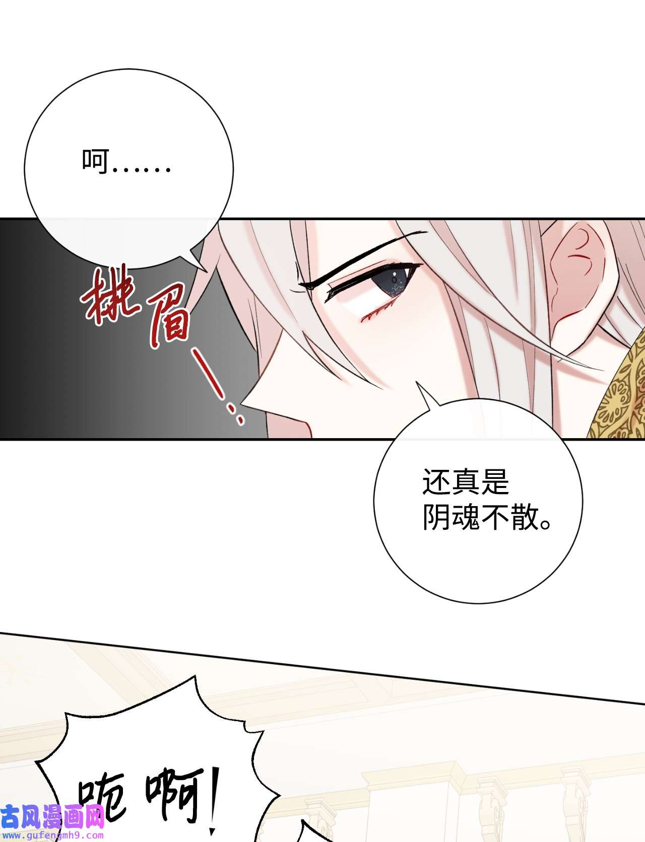请不要吃掉我020 教皇的蛊惑