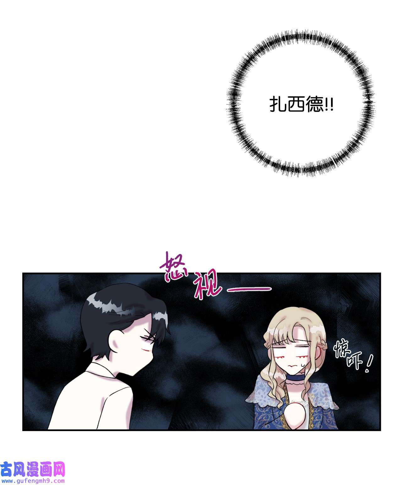 请不要吃掉我020 教皇的蛊惑