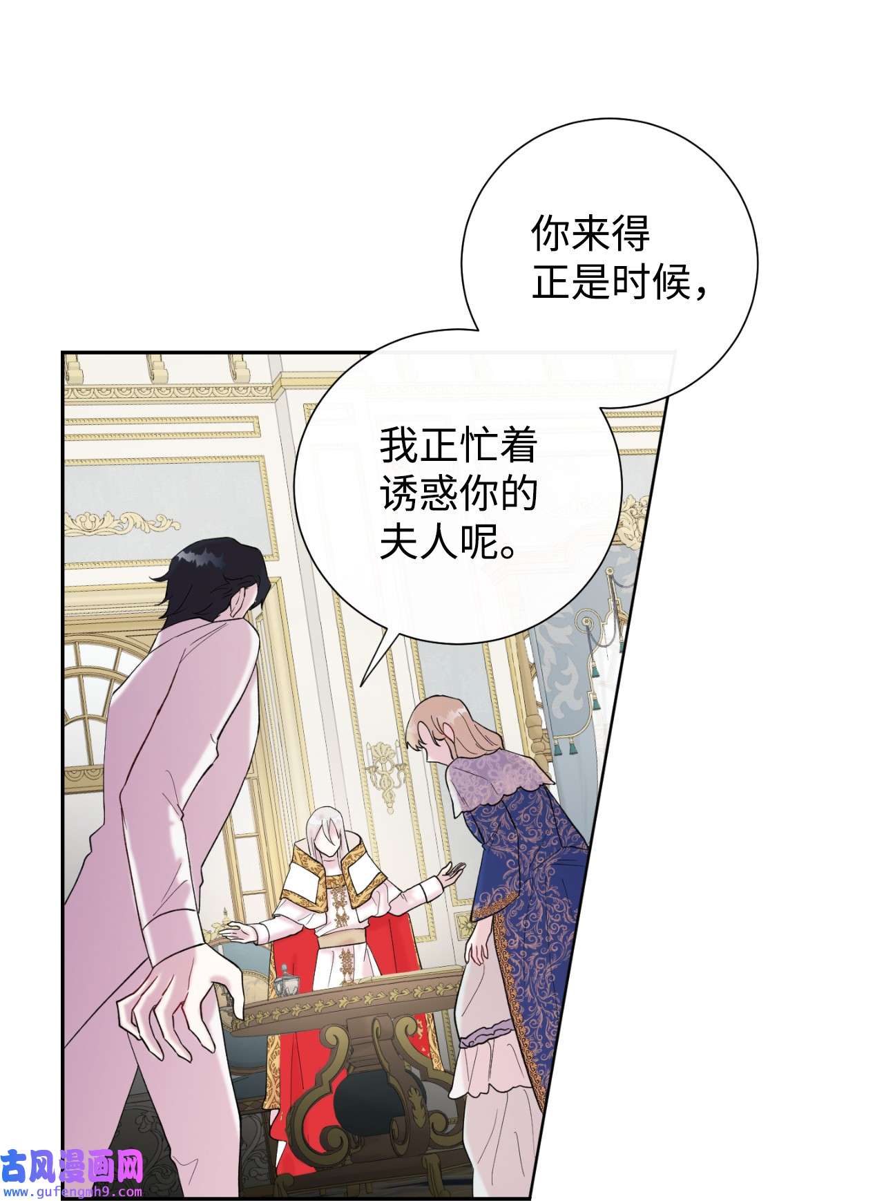 请不要吃掉我020 教皇的蛊惑