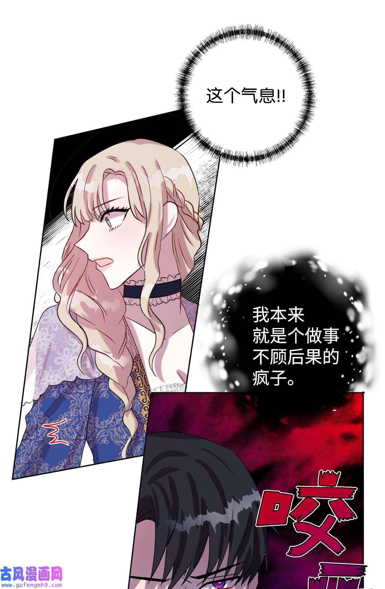 请不要吃掉我020 教皇的蛊惑