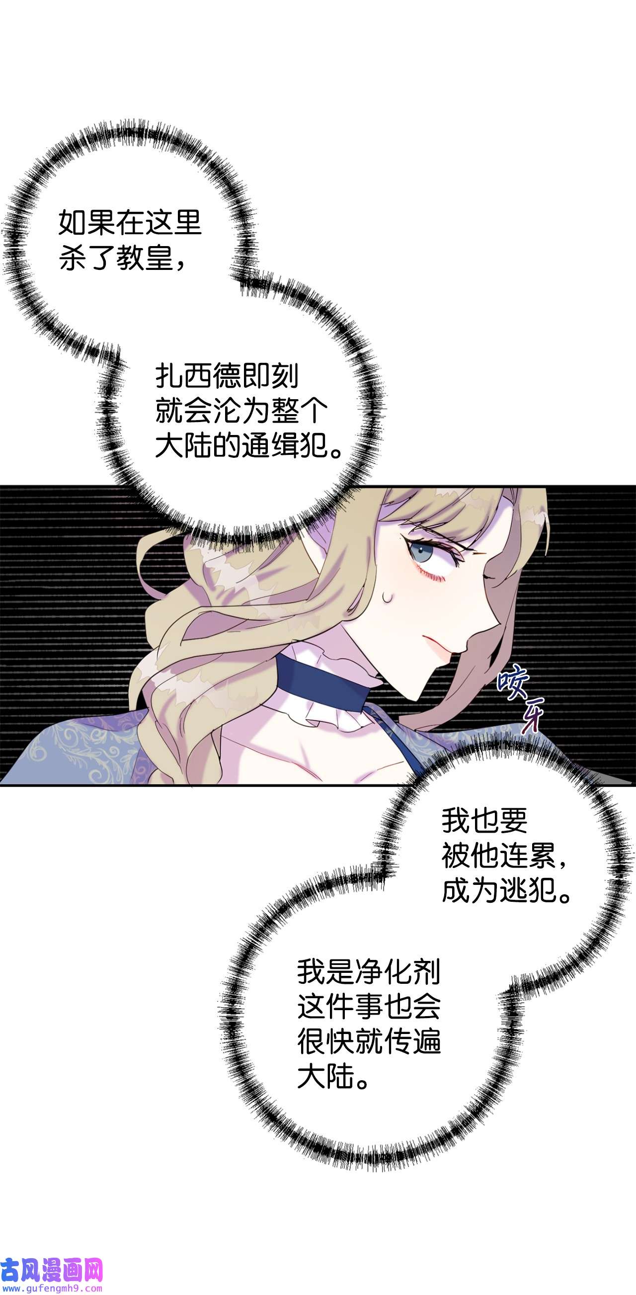 请不要吃掉我021 皇女要与我交易？