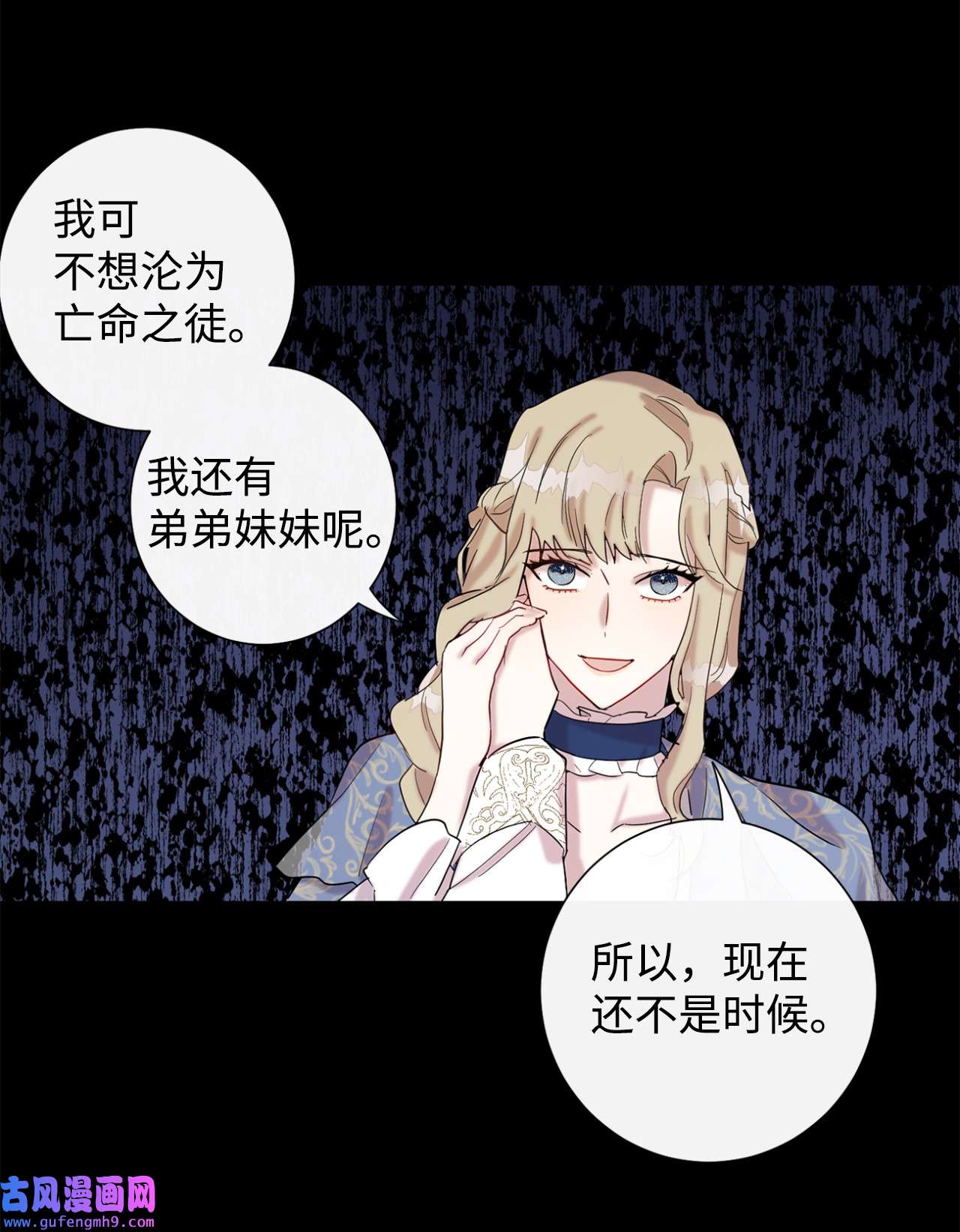 请不要吃掉我021 皇女要与我交易？