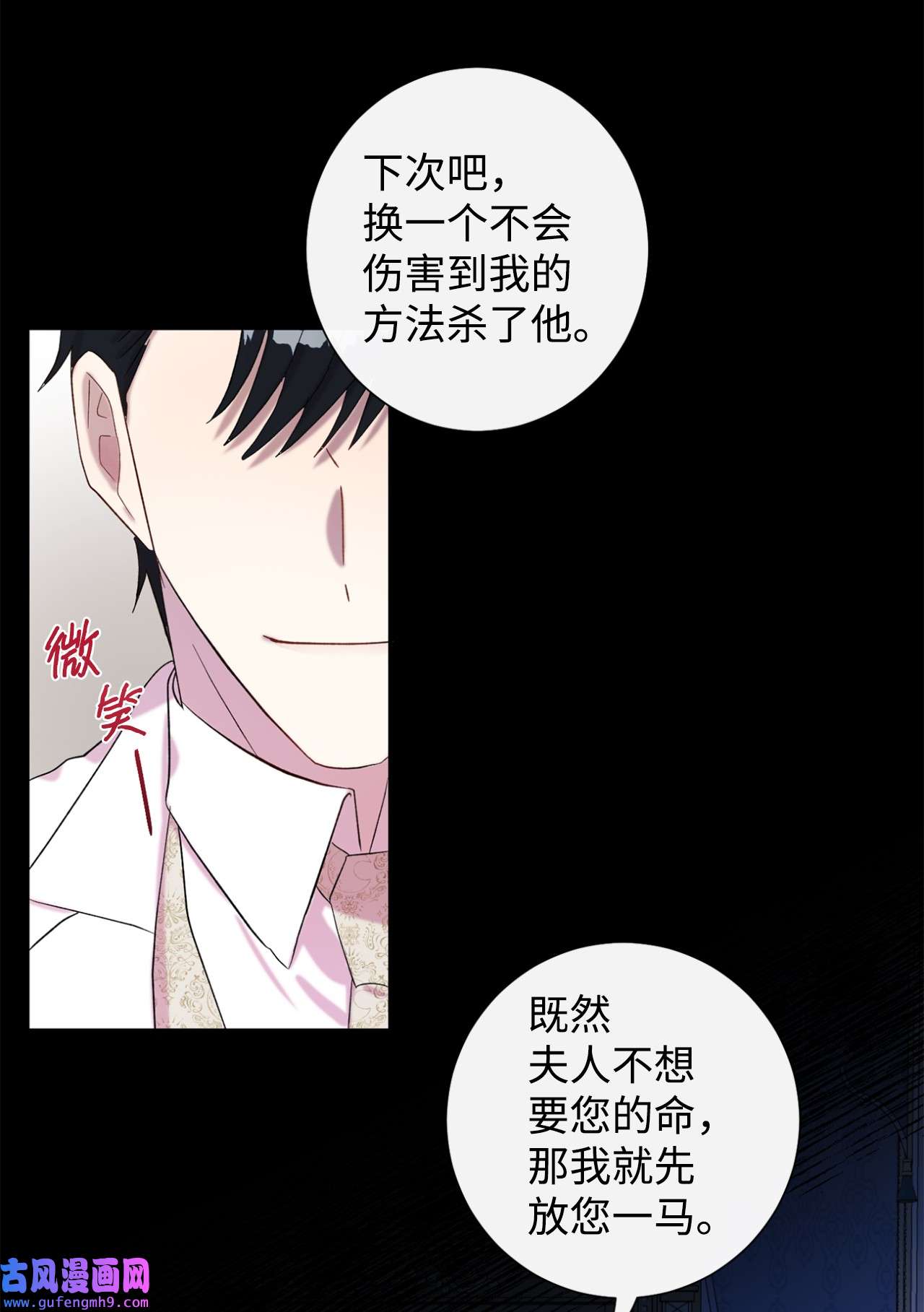 请不要吃掉我021 皇女要与我交易？