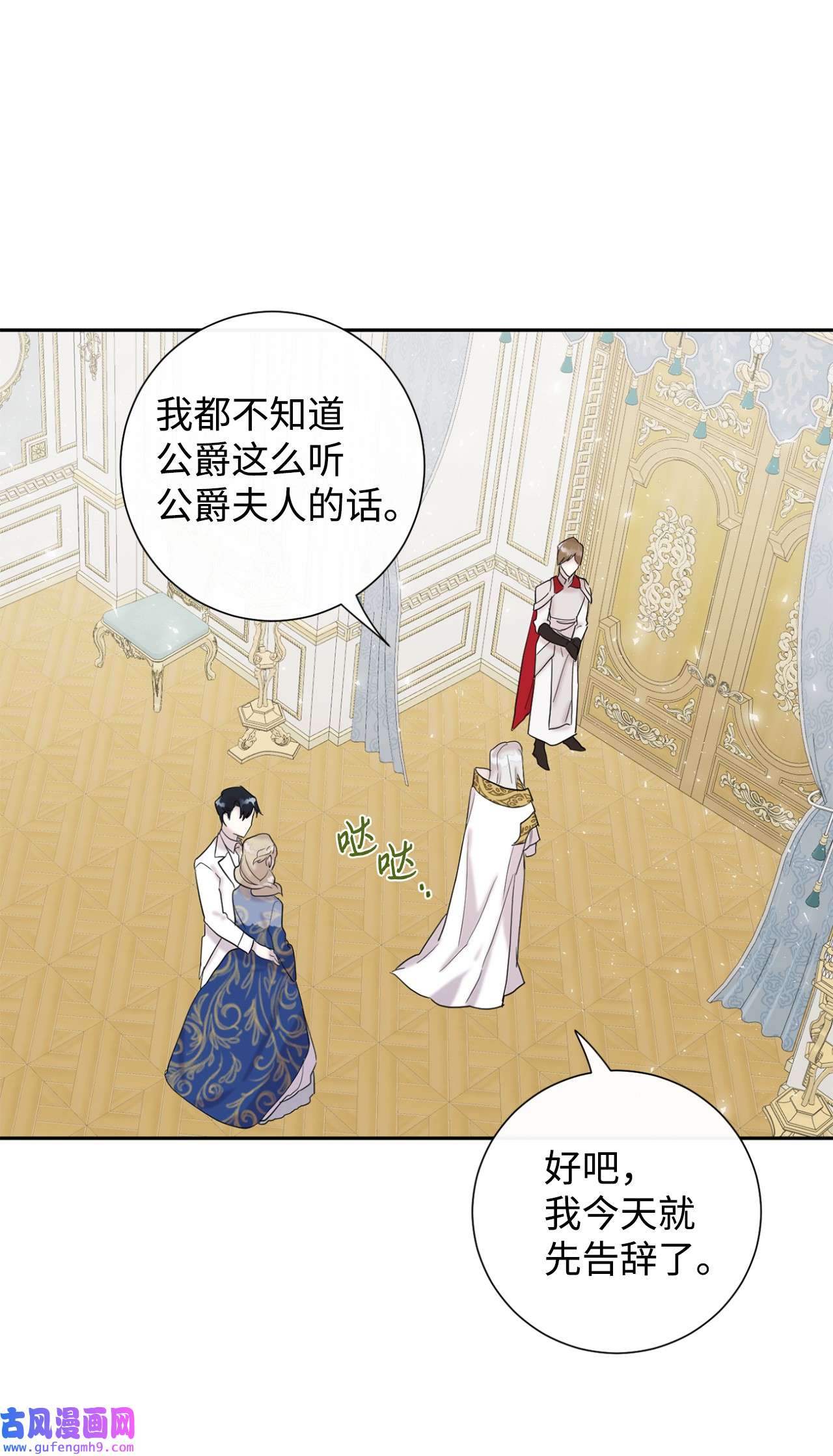 请不要吃掉我021 皇女要与我交易？