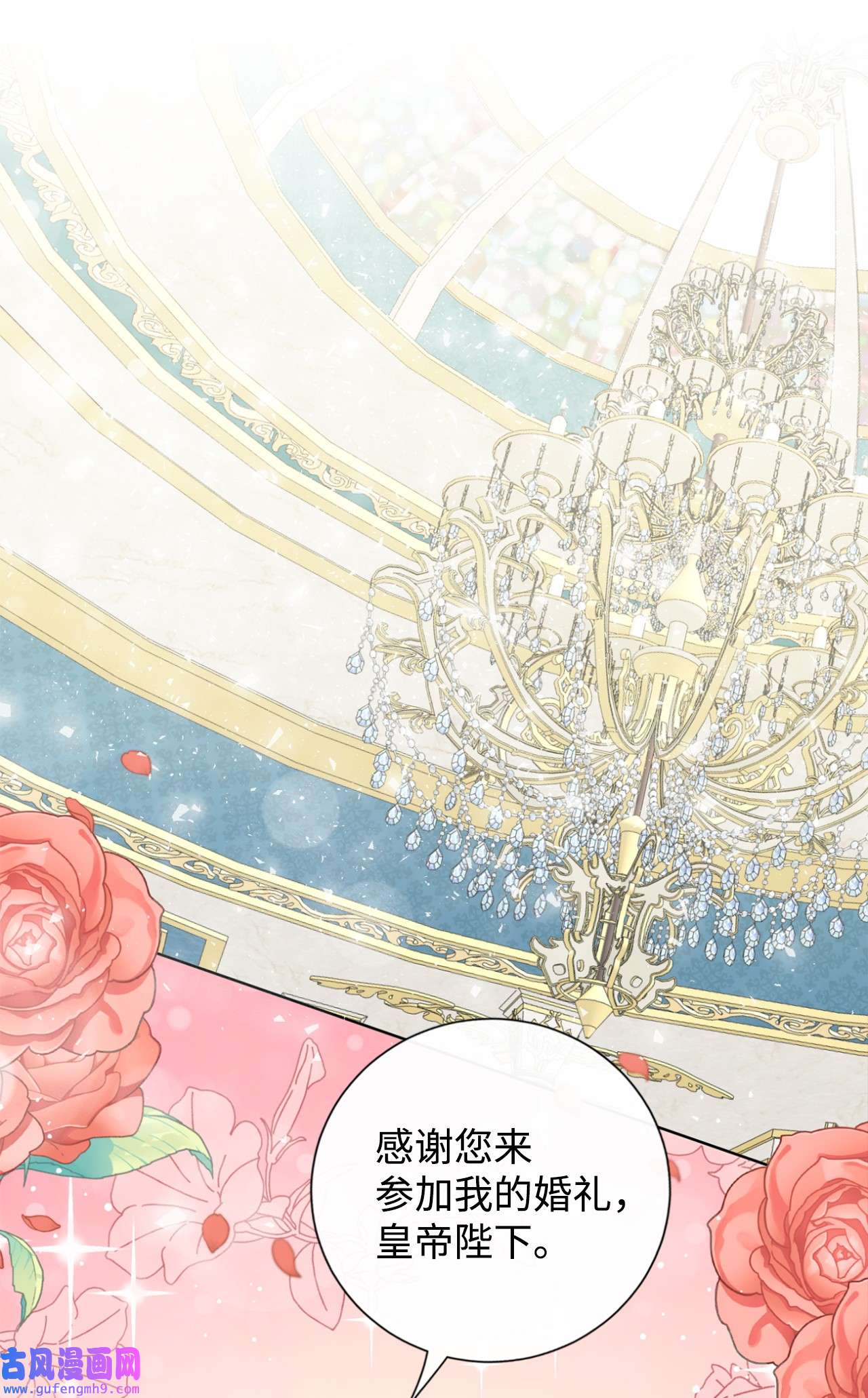 请不要吃掉我021 皇女要与我交易？