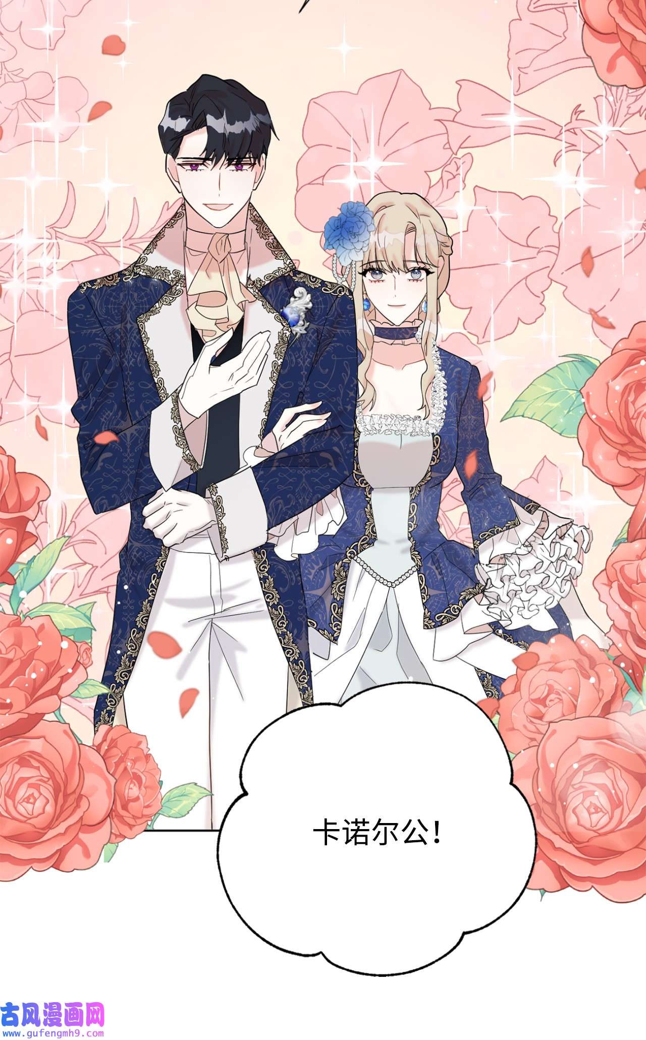 请不要吃掉我021 皇女要与我交易？