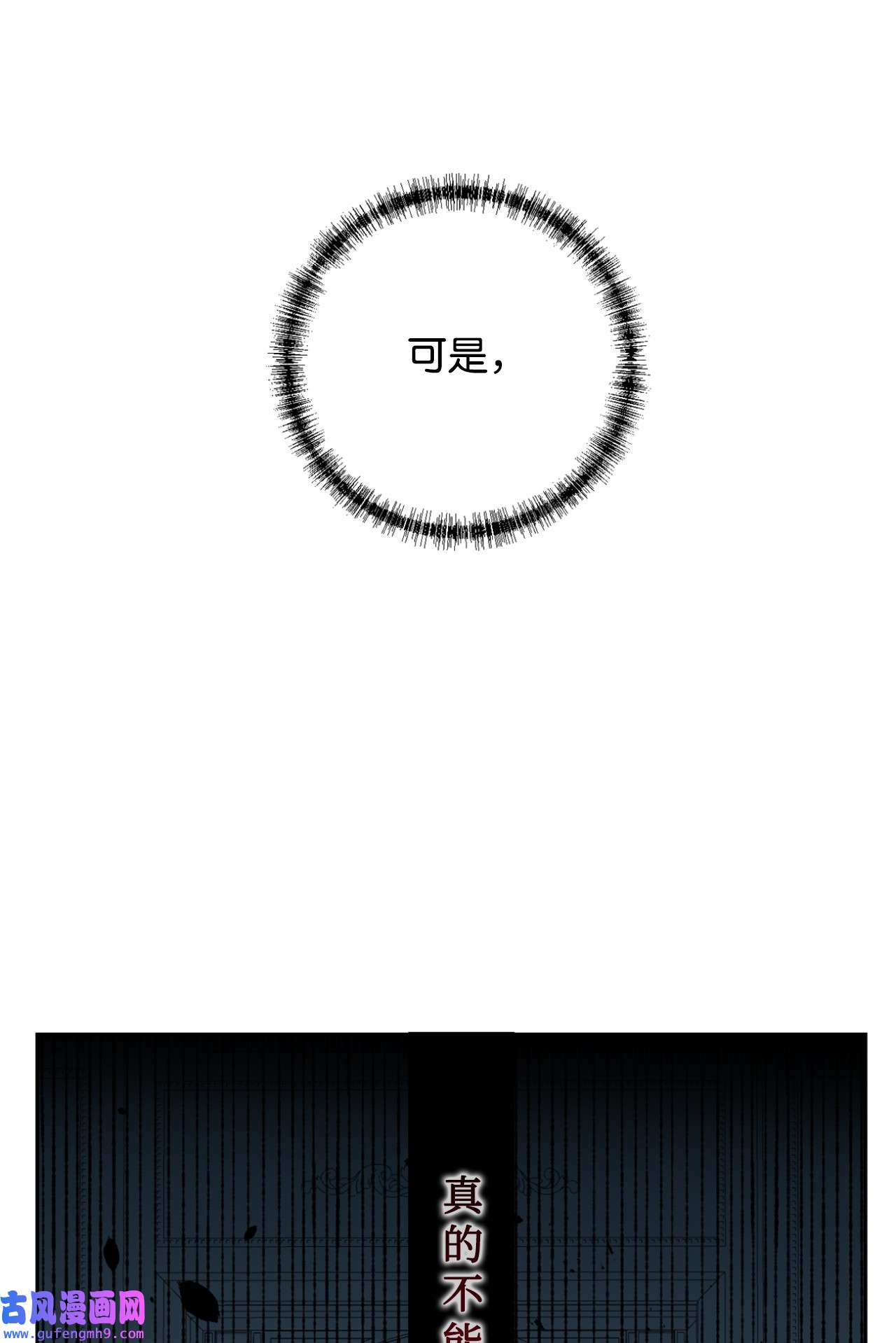 请不要吃掉我021 皇女要与我交易？