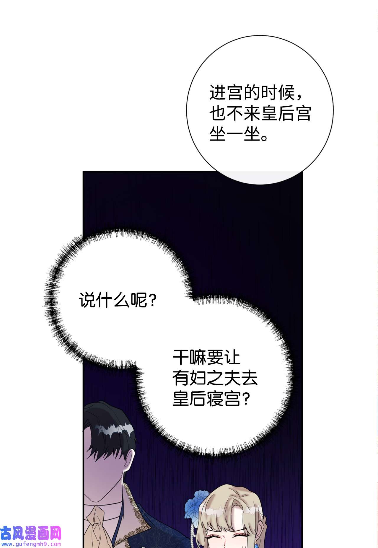 请不要吃掉我021 皇女要与我交易？