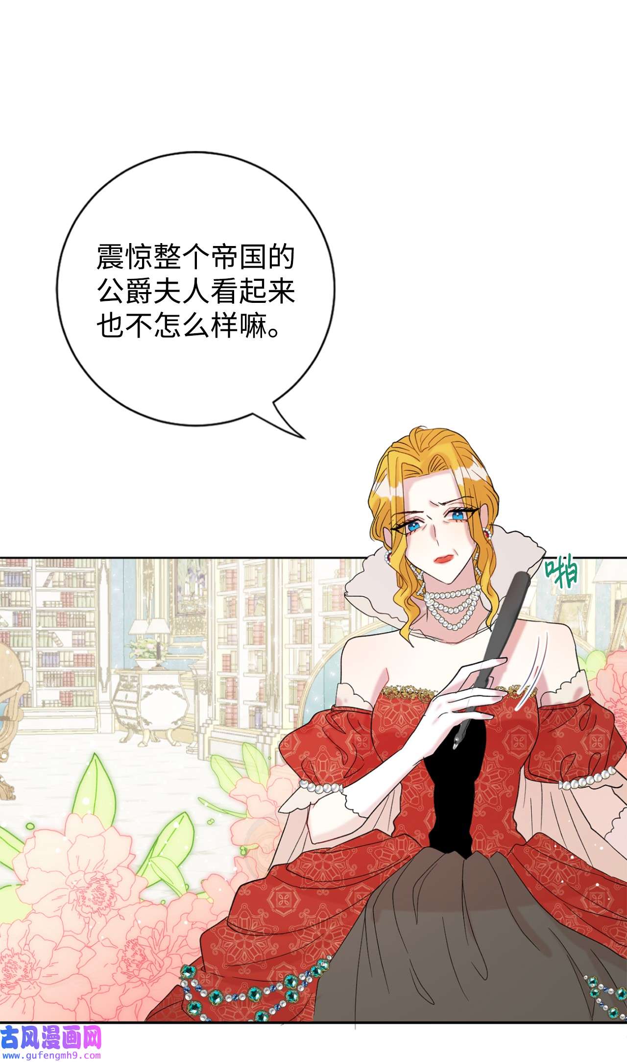 请不要吃掉我021 皇女要与我交易？