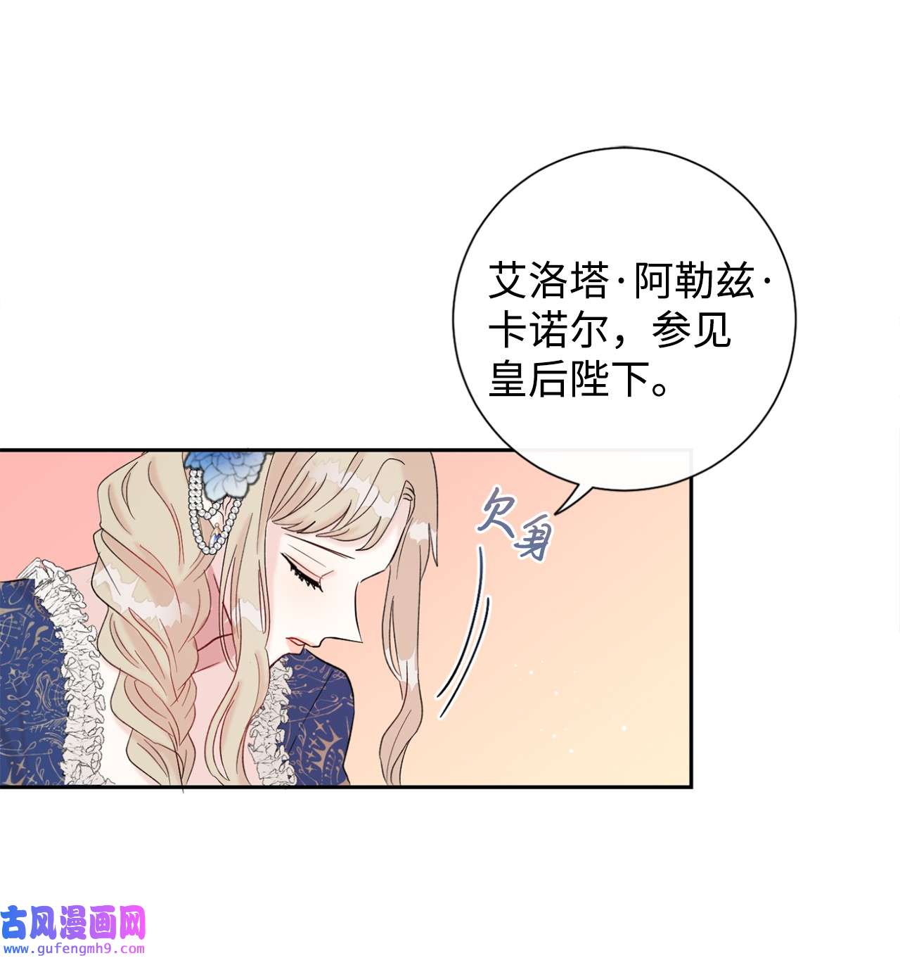 请不要吃掉我021 皇女要与我交易？