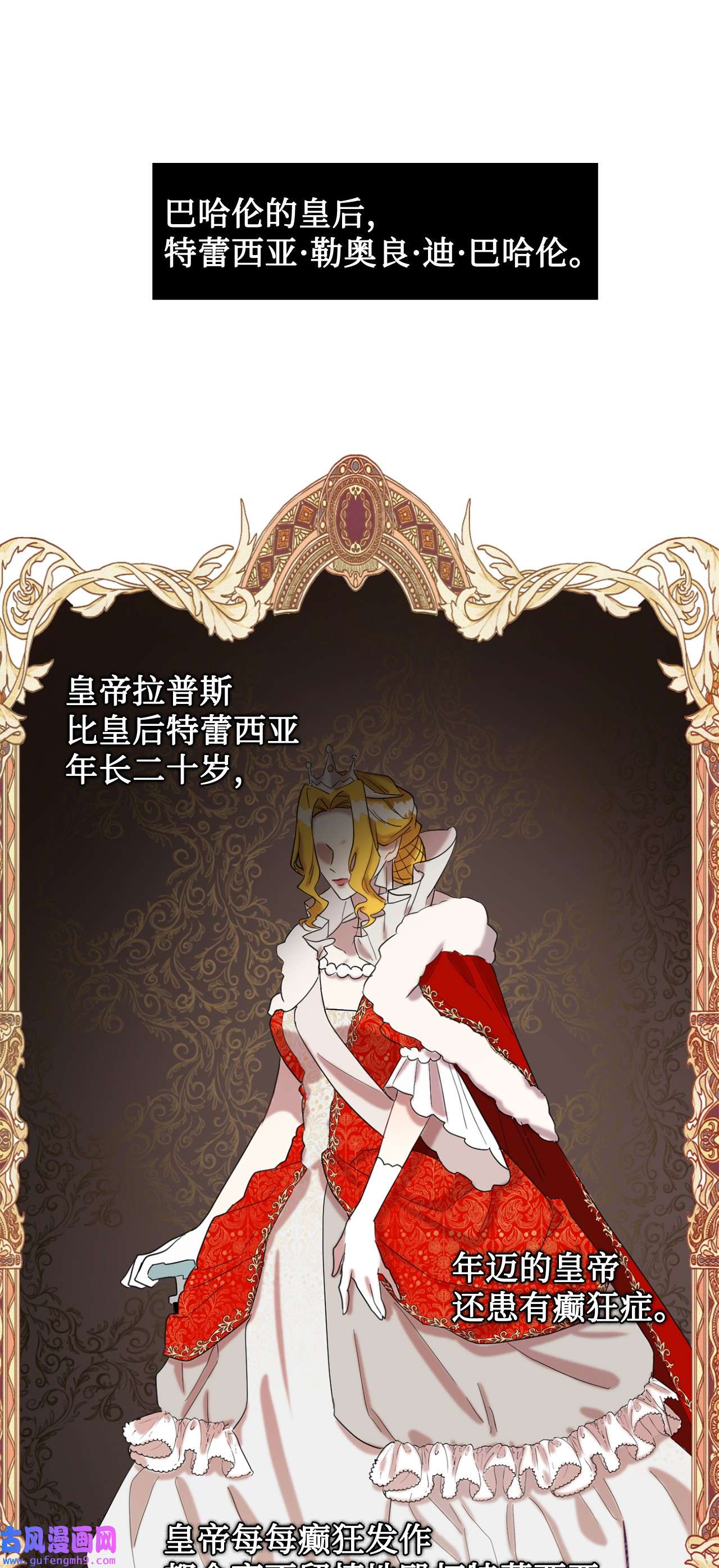 请不要吃掉我021 皇女要与我交易？