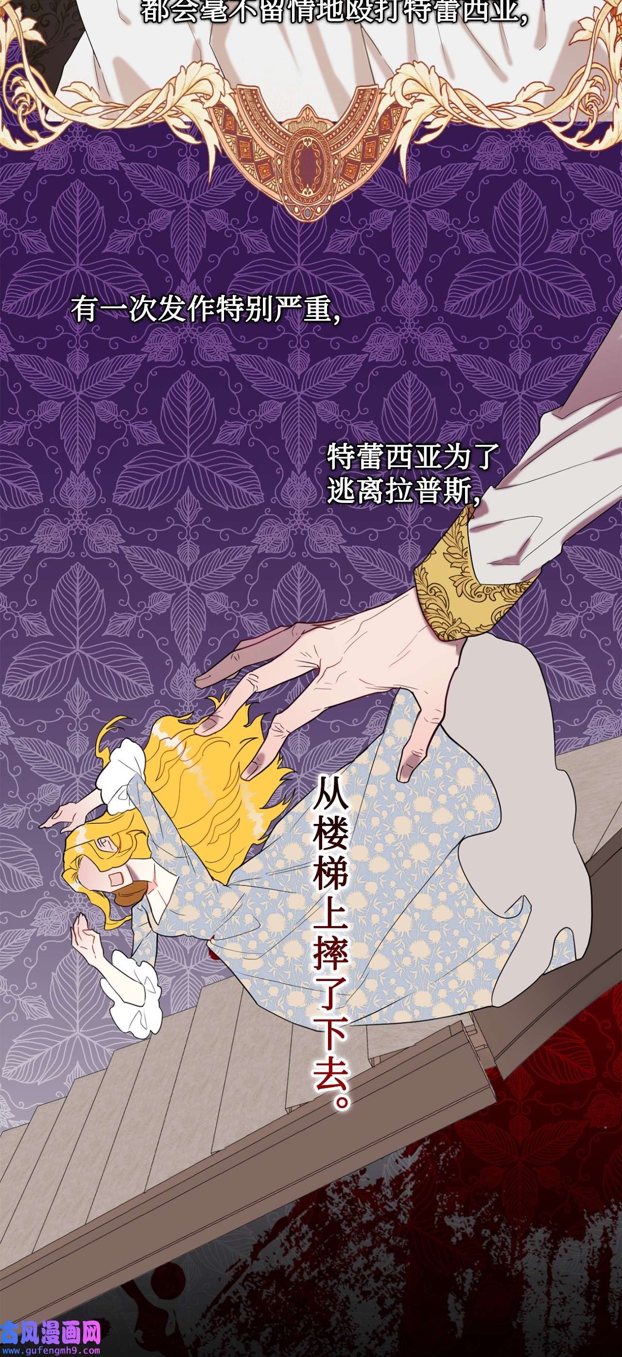 请不要吃掉我021 皇女要与我交易？