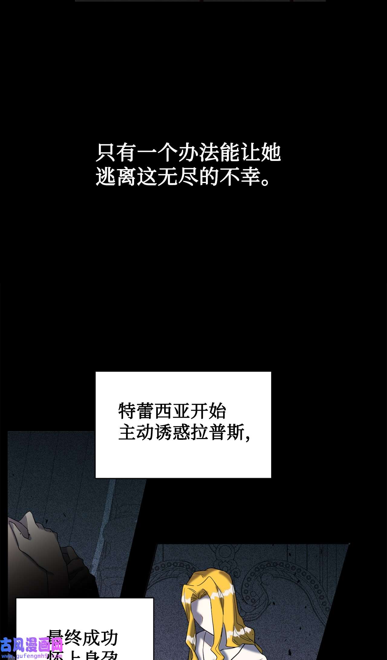 请不要吃掉我021 皇女要与我交易？