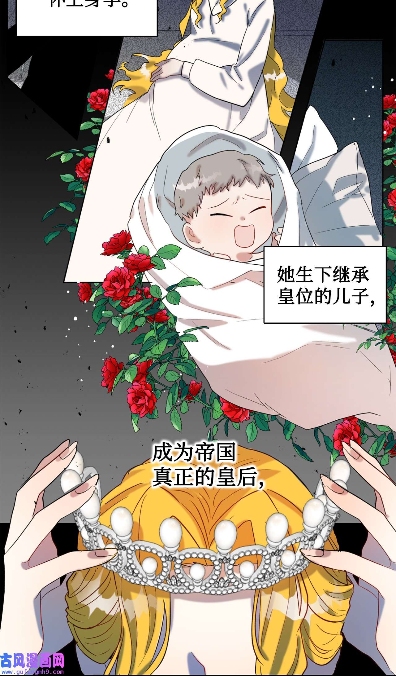 请不要吃掉我021 皇女要与我交易？