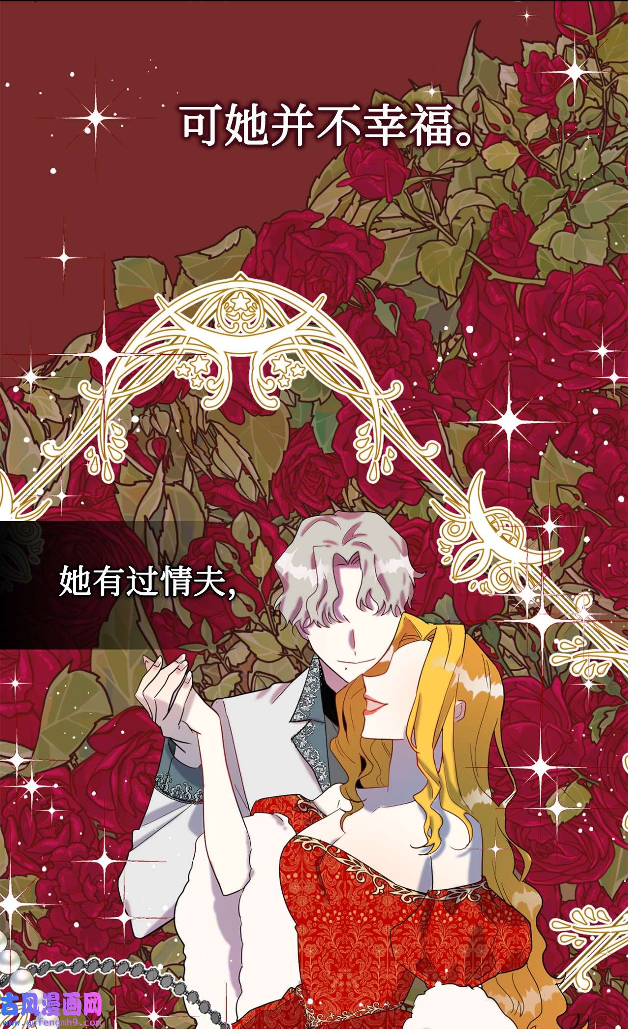 请不要吃掉我021 皇女要与我交易？