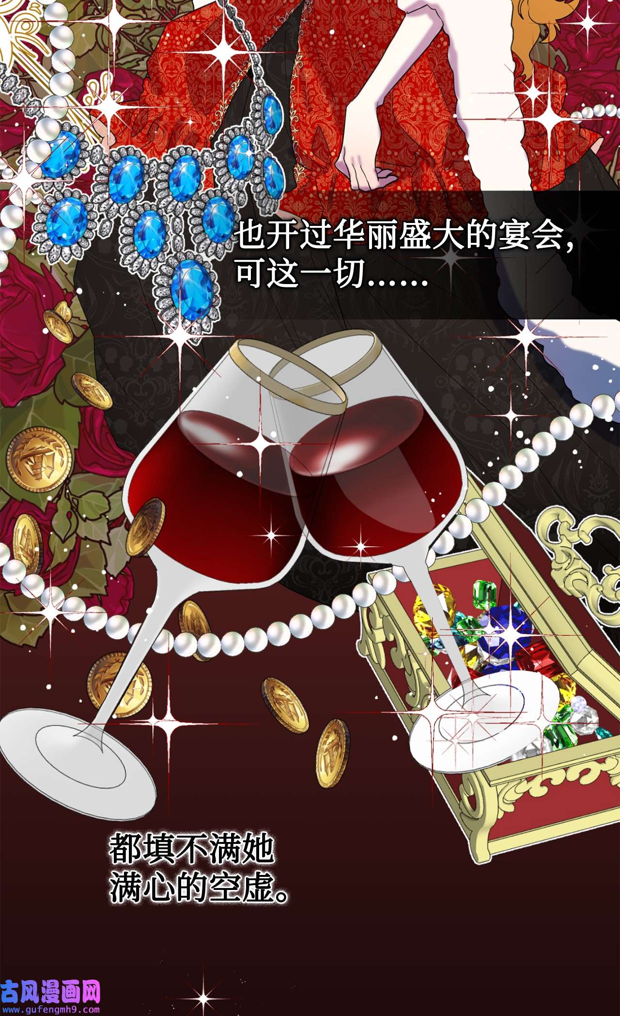 请不要吃掉我021 皇女要与我交易？