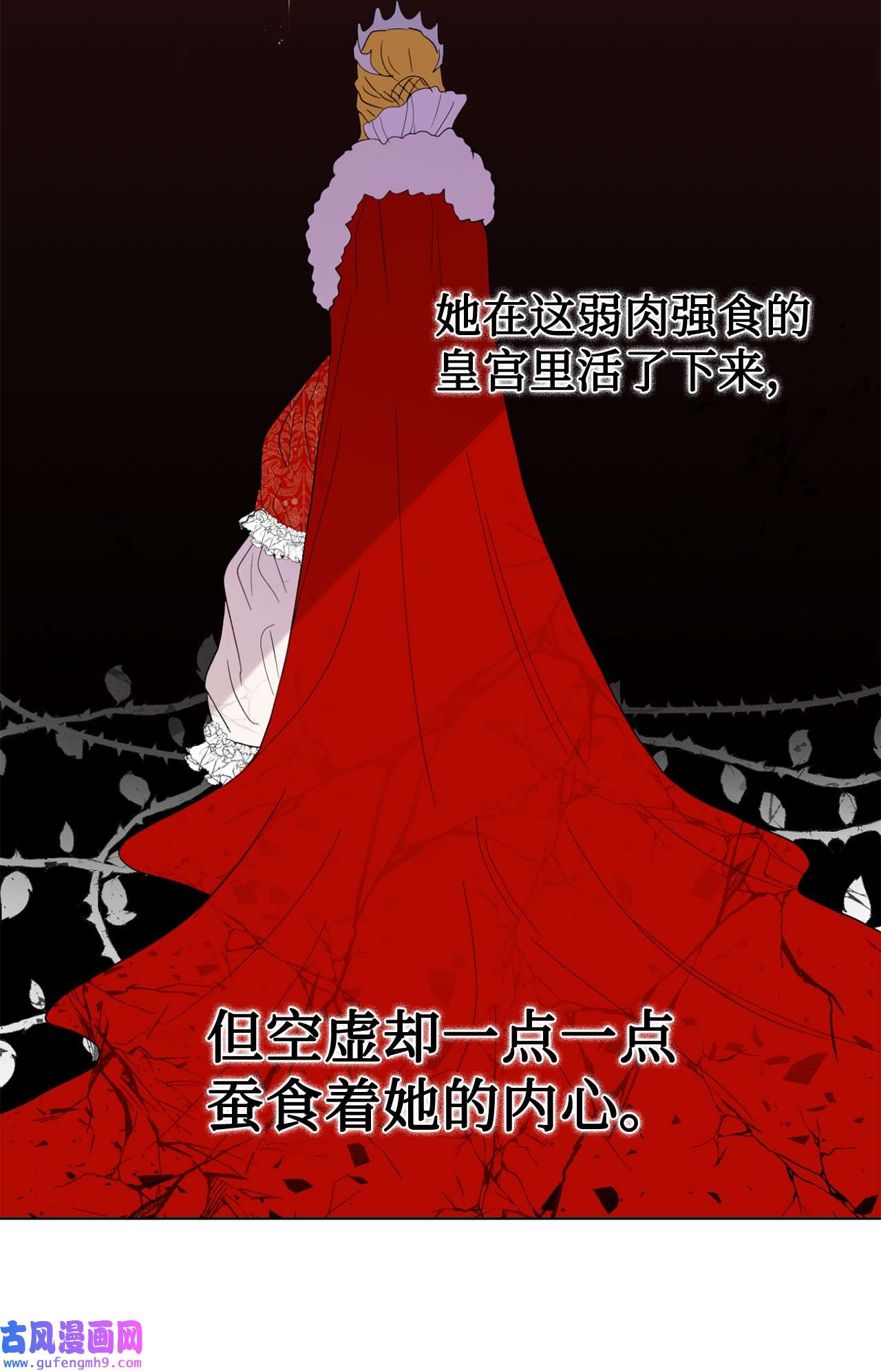 请不要吃掉我021 皇女要与我交易？