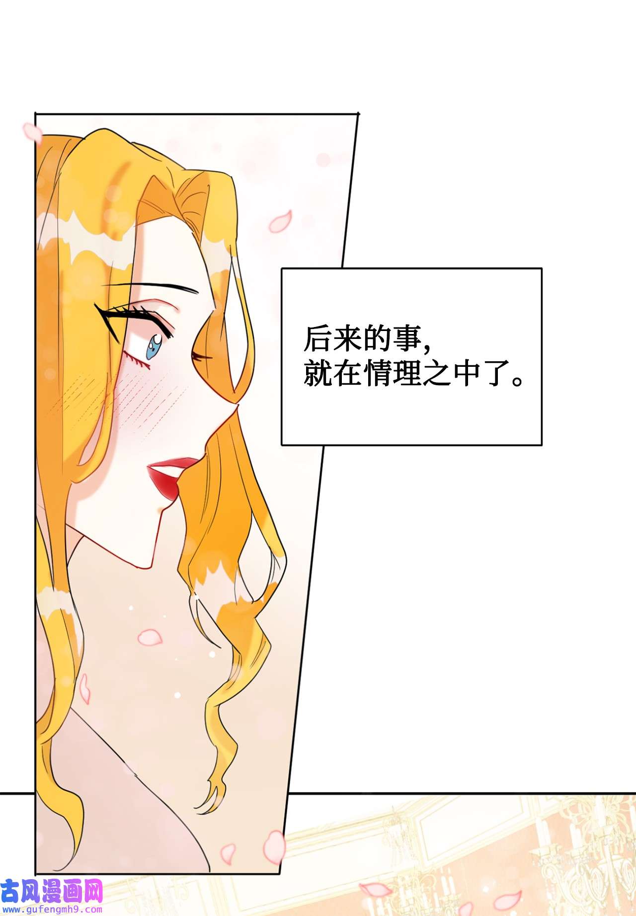 请不要吃掉我021 皇女要与我交易？