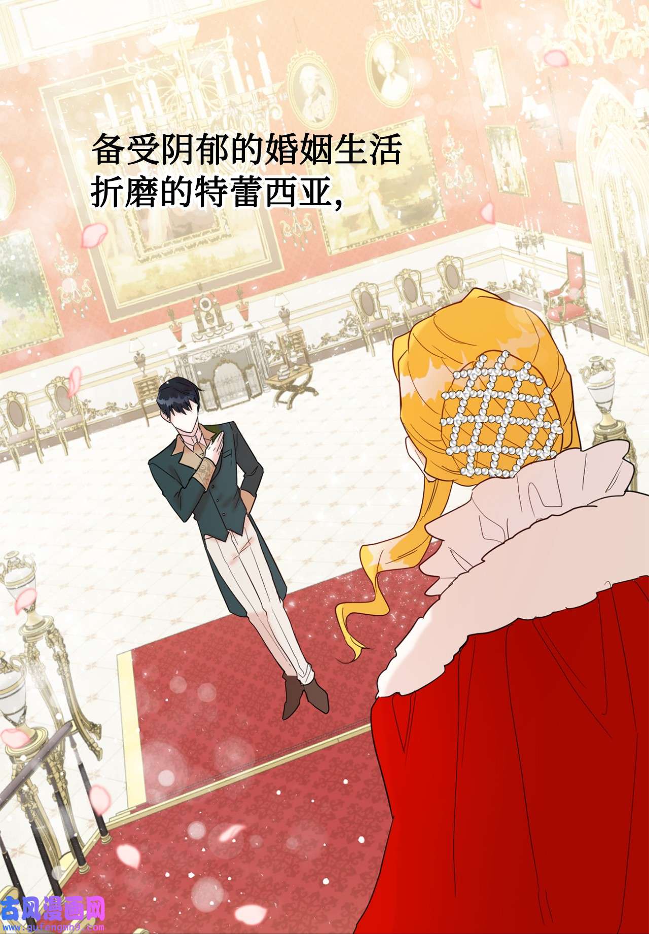 请不要吃掉我021 皇女要与我交易？
