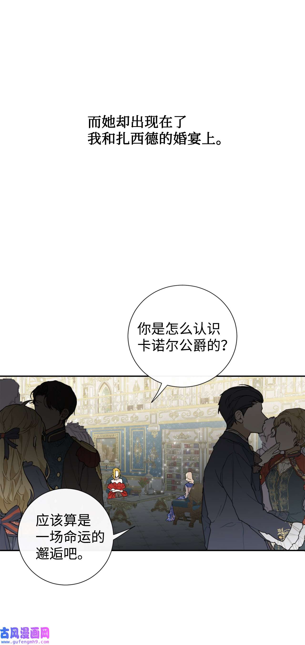 请不要吃掉我021 皇女要与我交易？