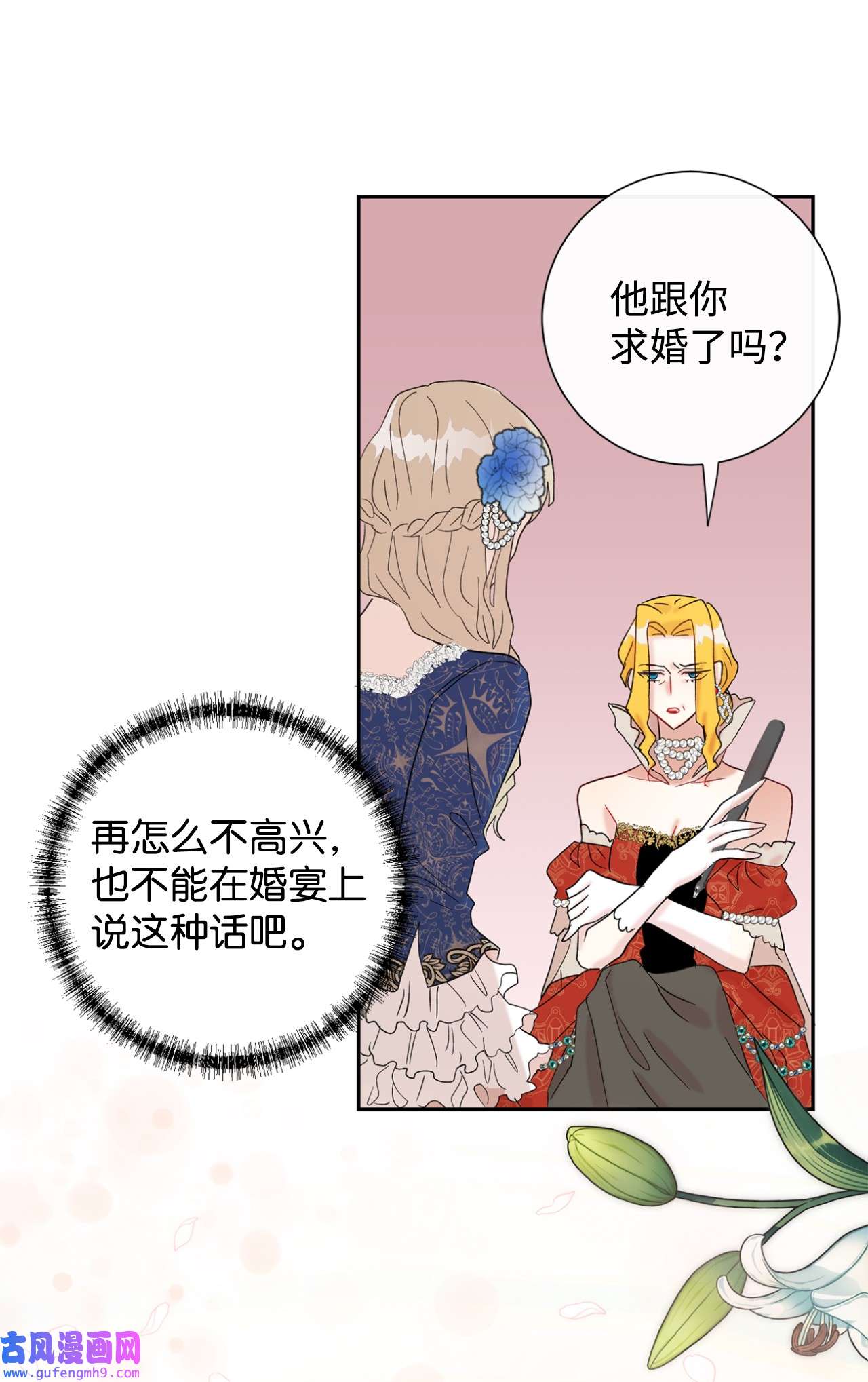 请不要吃掉我021 皇女要与我交易？